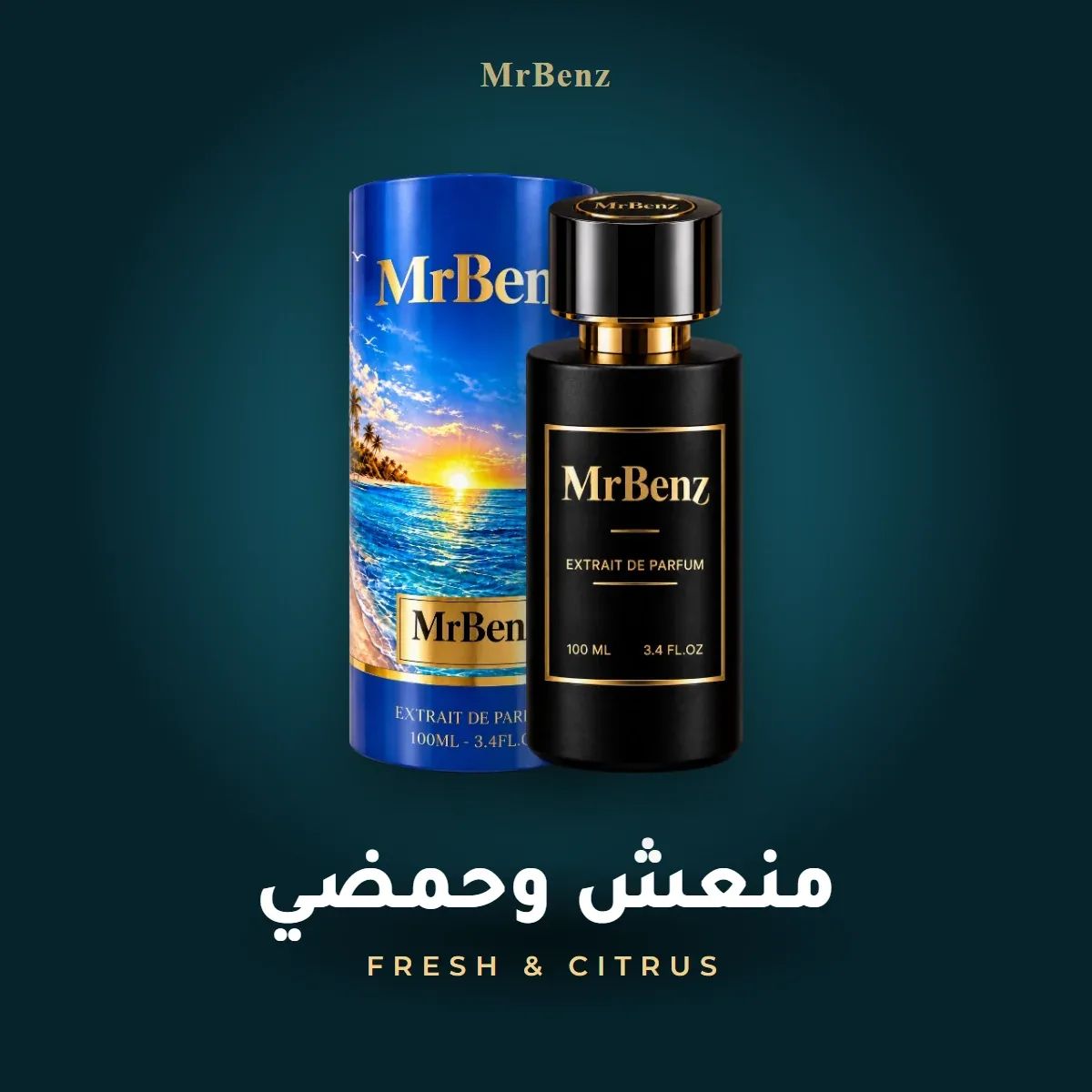 منعش وحمضي