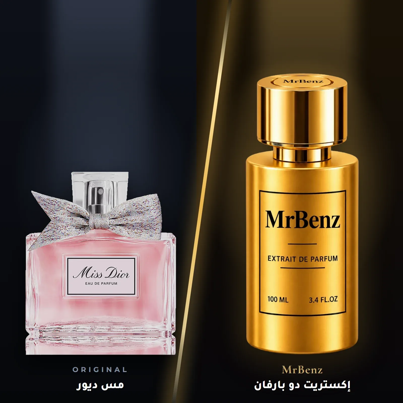 مستوحى من مس ديور – ديور