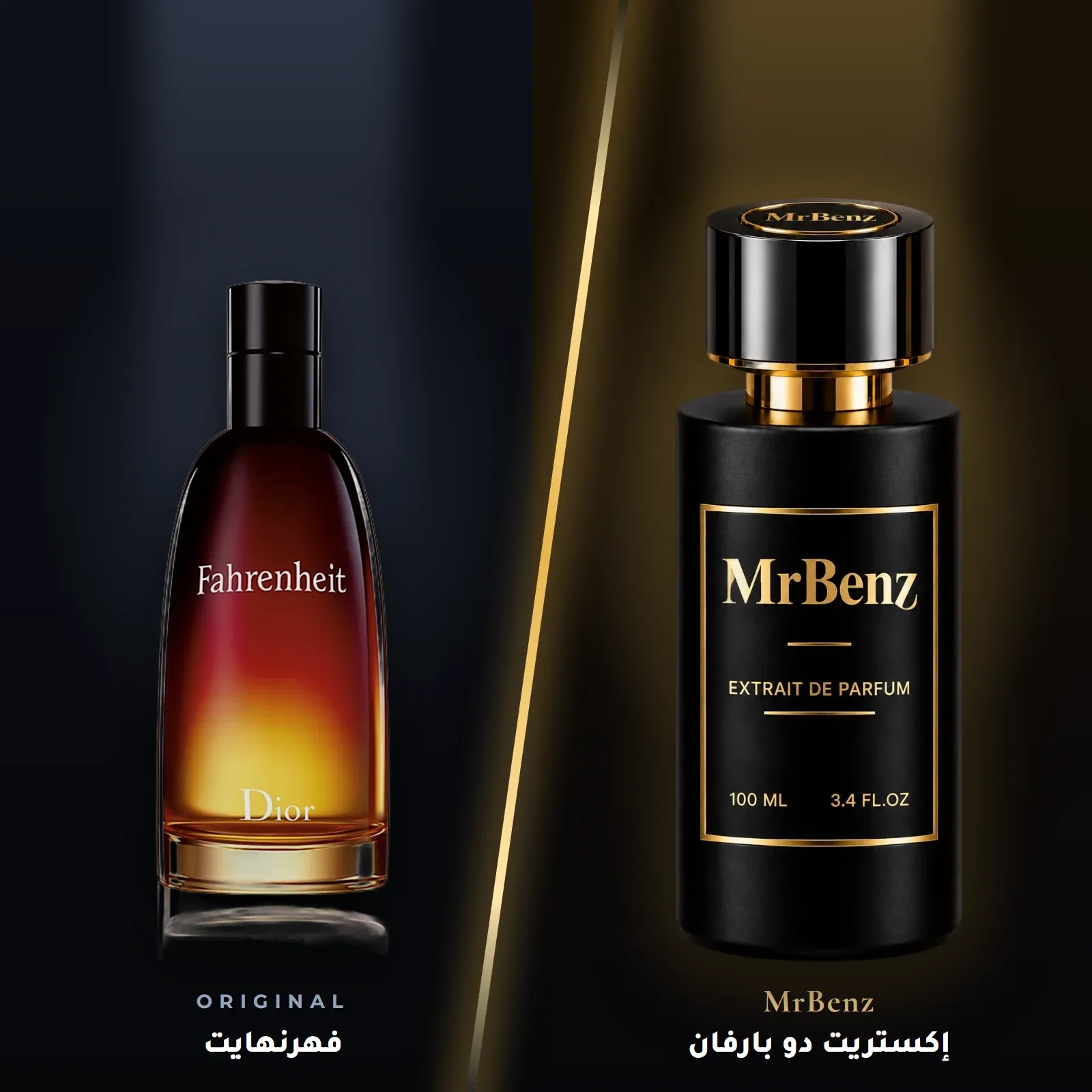مستوحى من فهرنهايت – ديور