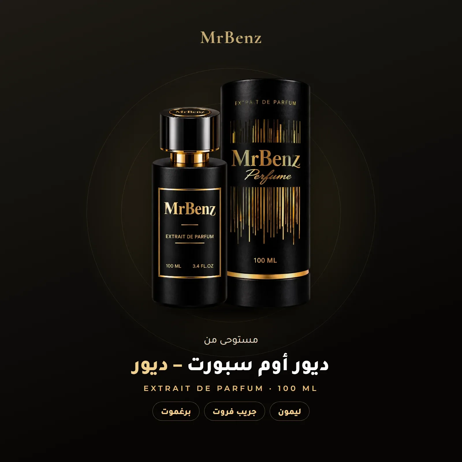 مستوحى من ديور أوم سبورت – ديور