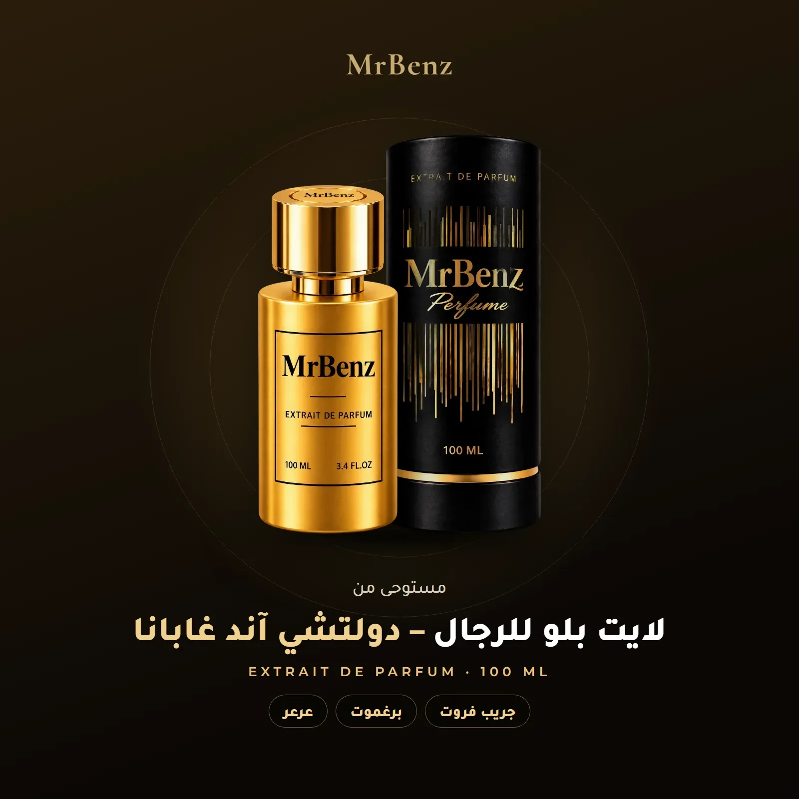 مستوحى من لايت بلو للرجال – دولتشي آند غابانا
