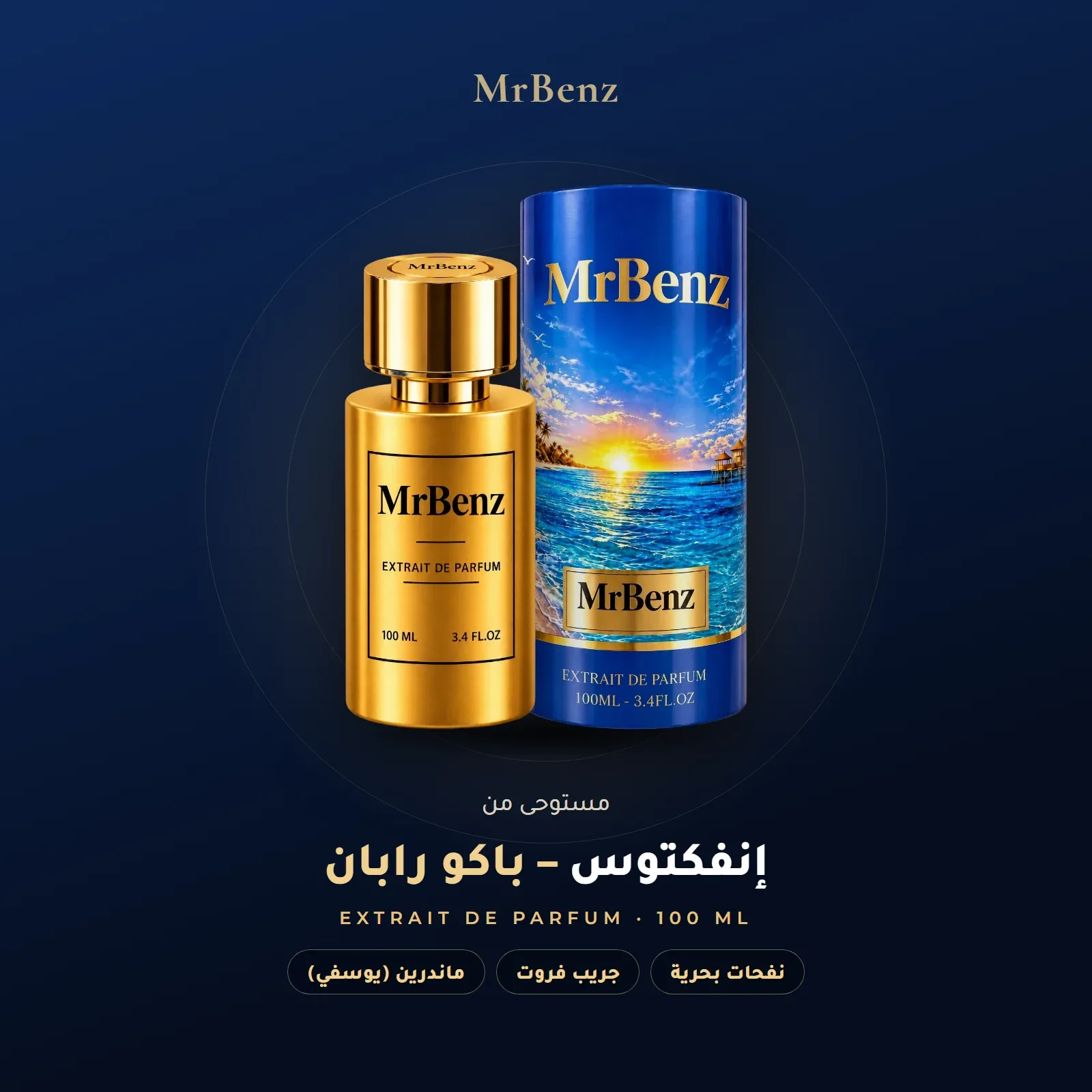 مستوحى من إنفكتوس – باكو رابان