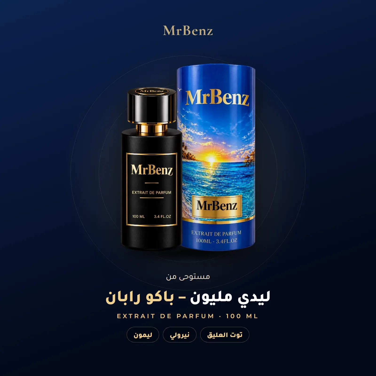 مستوحى من ليدي مليون – باكو رابان