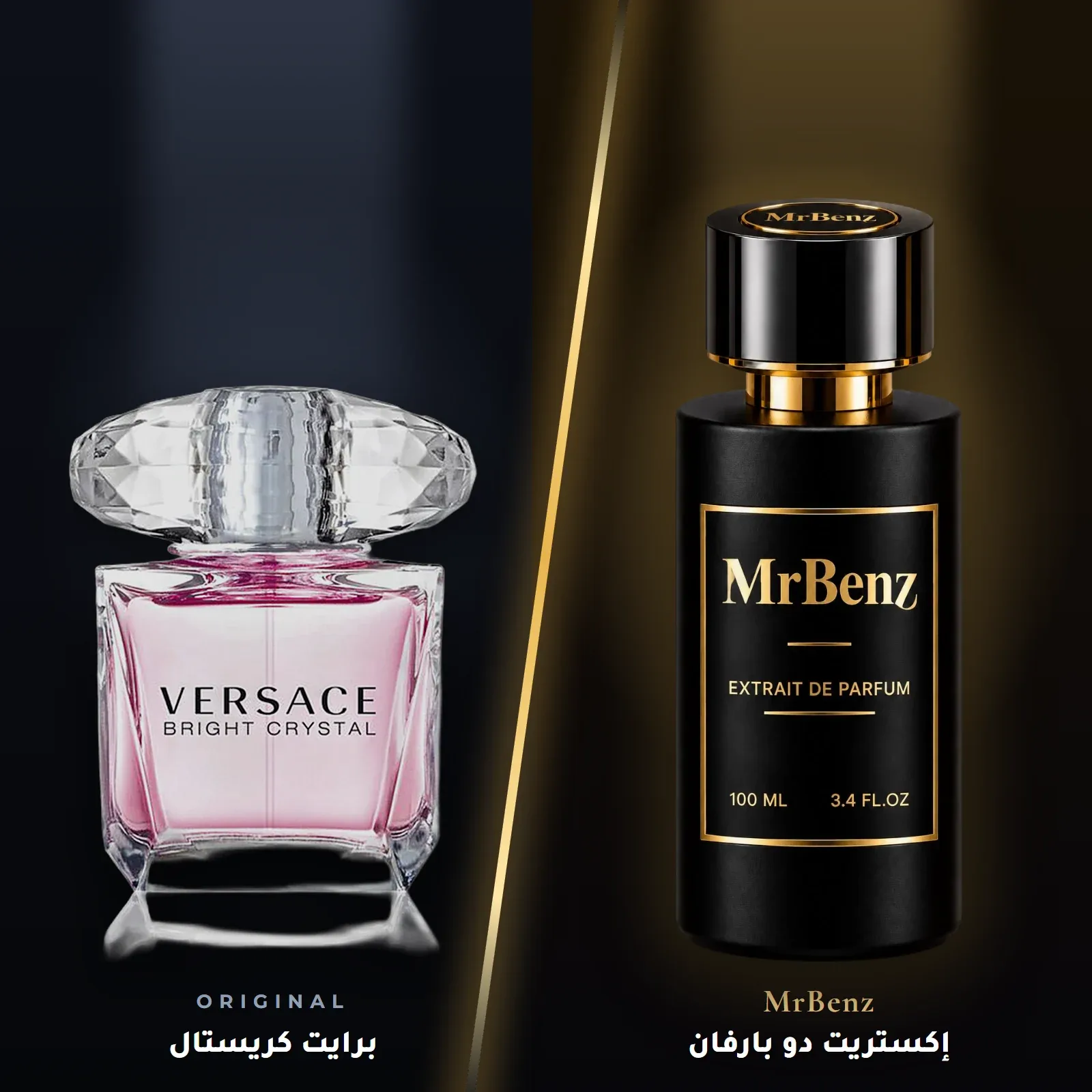 مستوحى من برايت كريستال – فيرساتشي