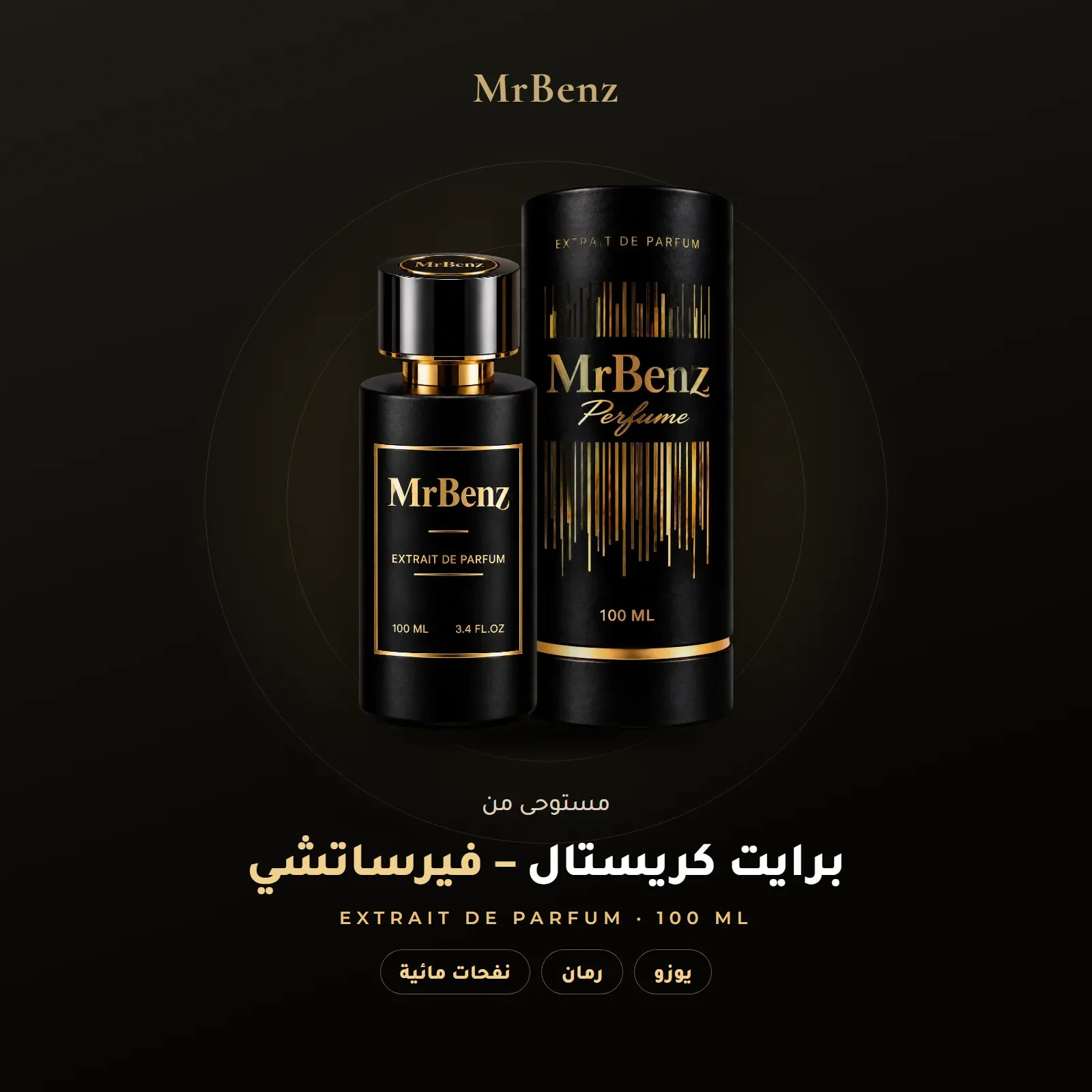 مستوحى من برايت كريستال – فيرساتشي