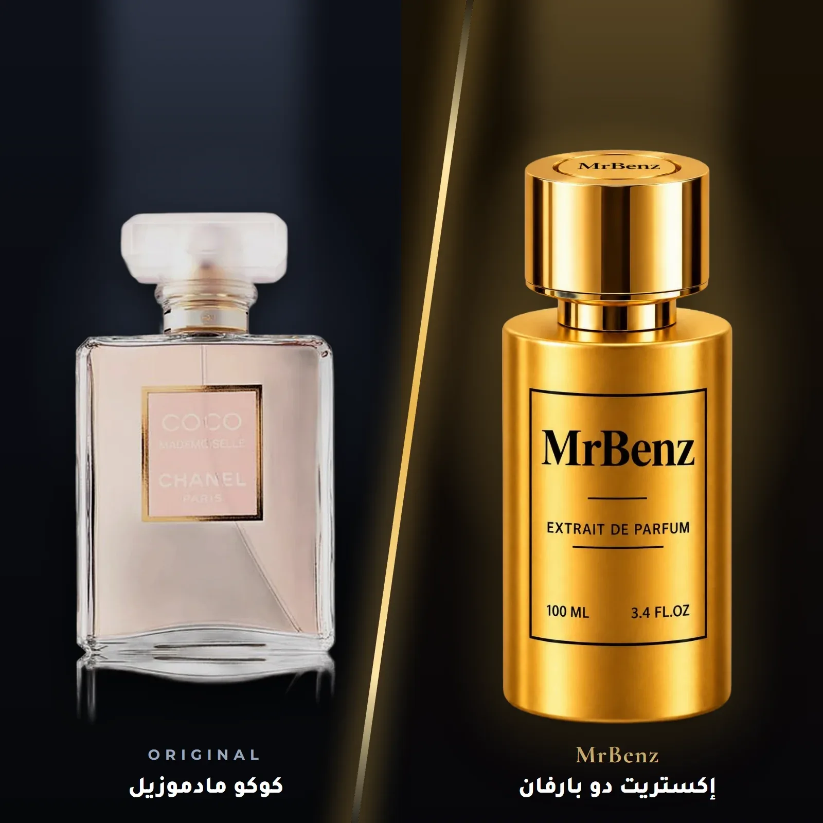 مستوحى من كوكو مادموزيل – شانيل