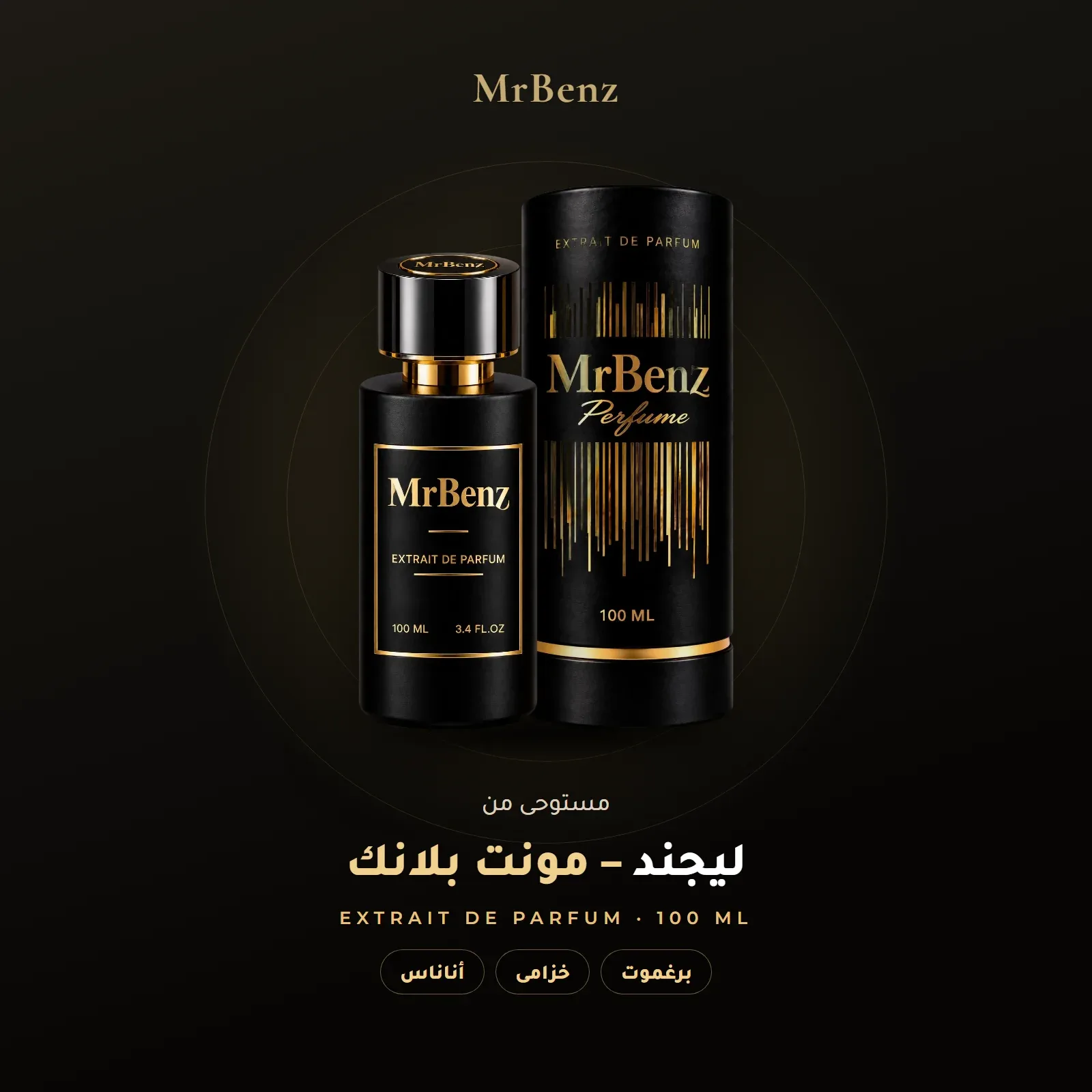 مستوحى من ليجند – مونت بلانك