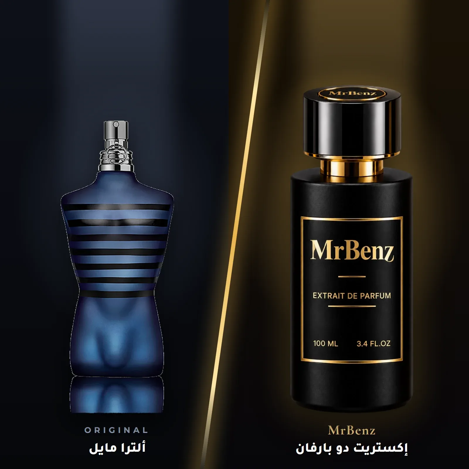 مستوحى من ألترا مايل – جان بول غوتييه