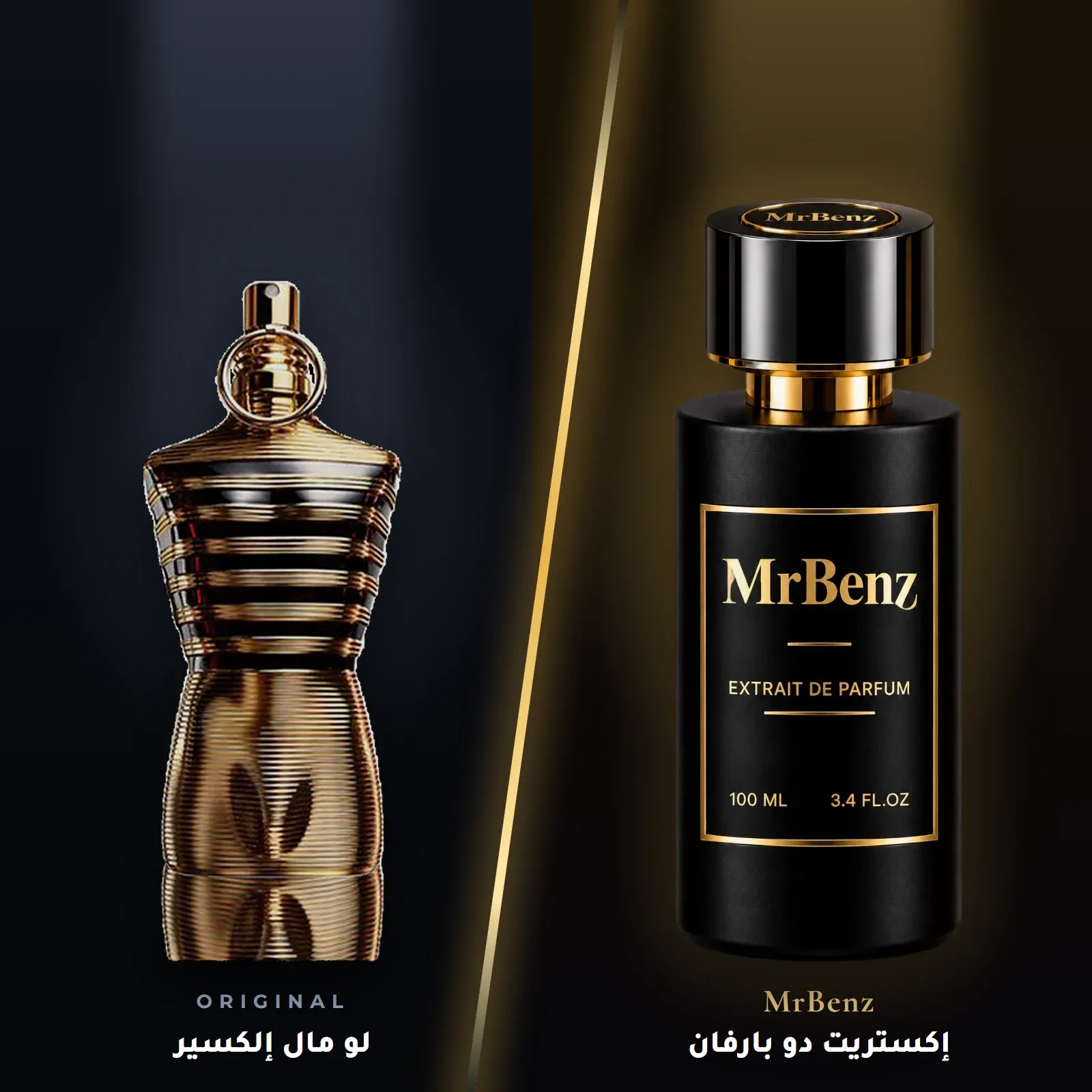 مستوحى من لو مال إلكسير – جان بول غوتييه