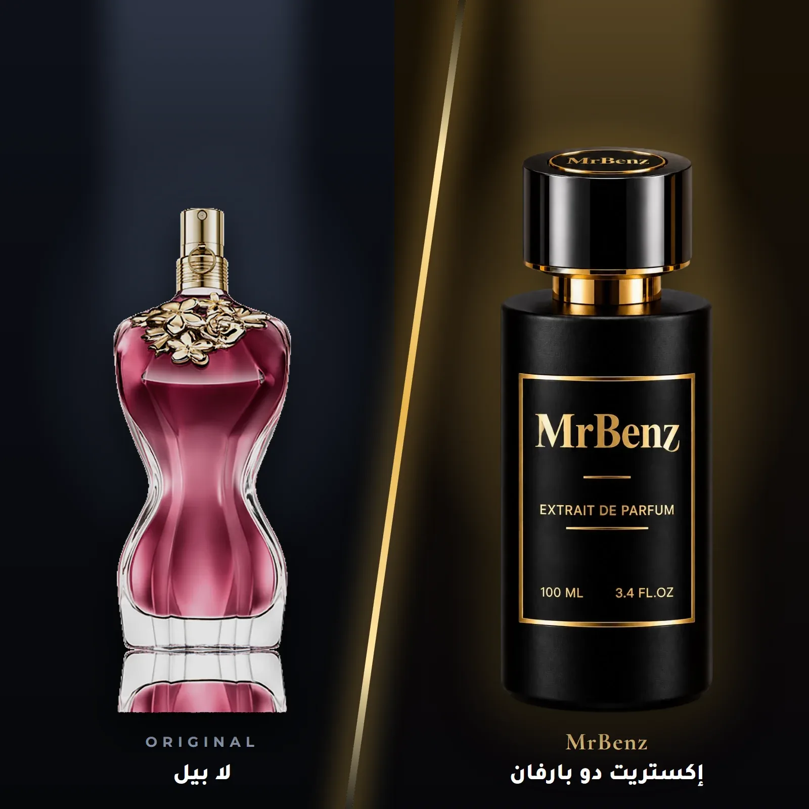 مستوحى من لا بيل – جان بول غوتييه