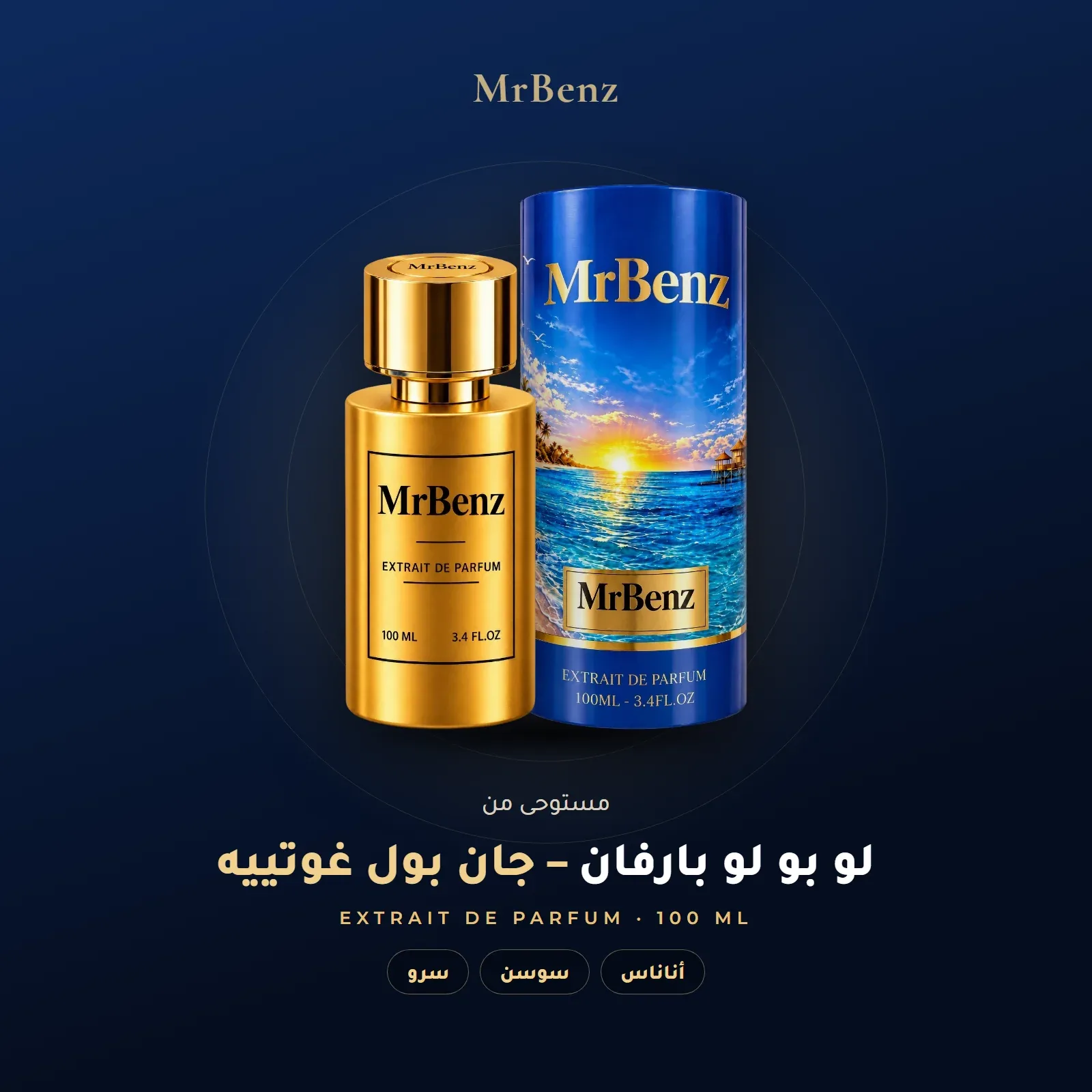 مستوحى من لو بو لو بارفان – جان بول غوتييه