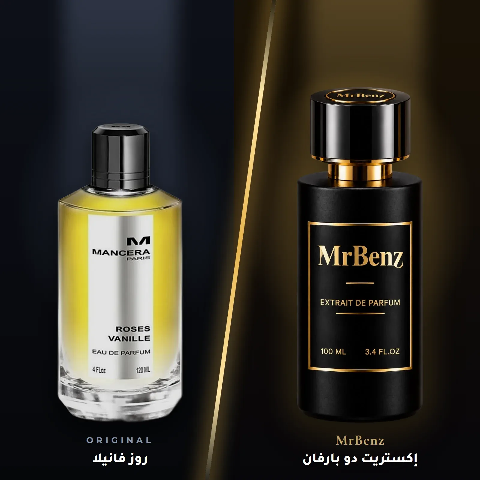 مستوحى من روز فانيلا – مانسيرا