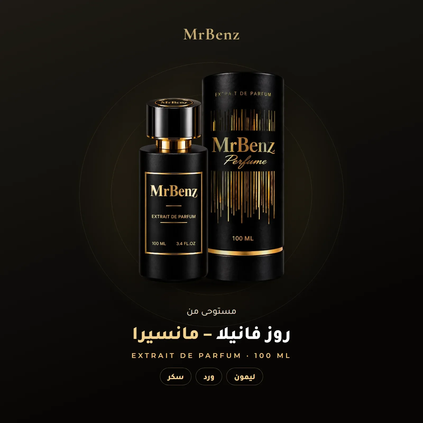مستوحى من روز فانيلا – مانسيرا