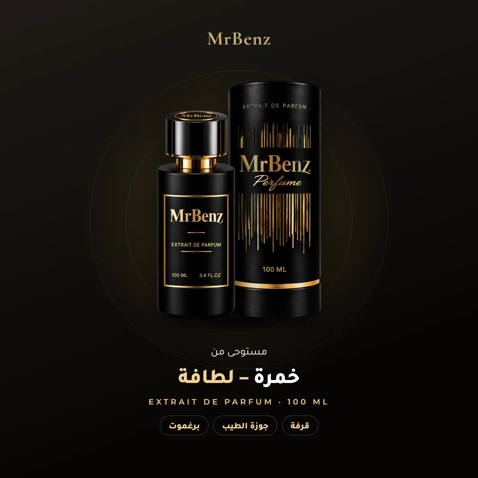 مستوحى من خمرة – لطافة