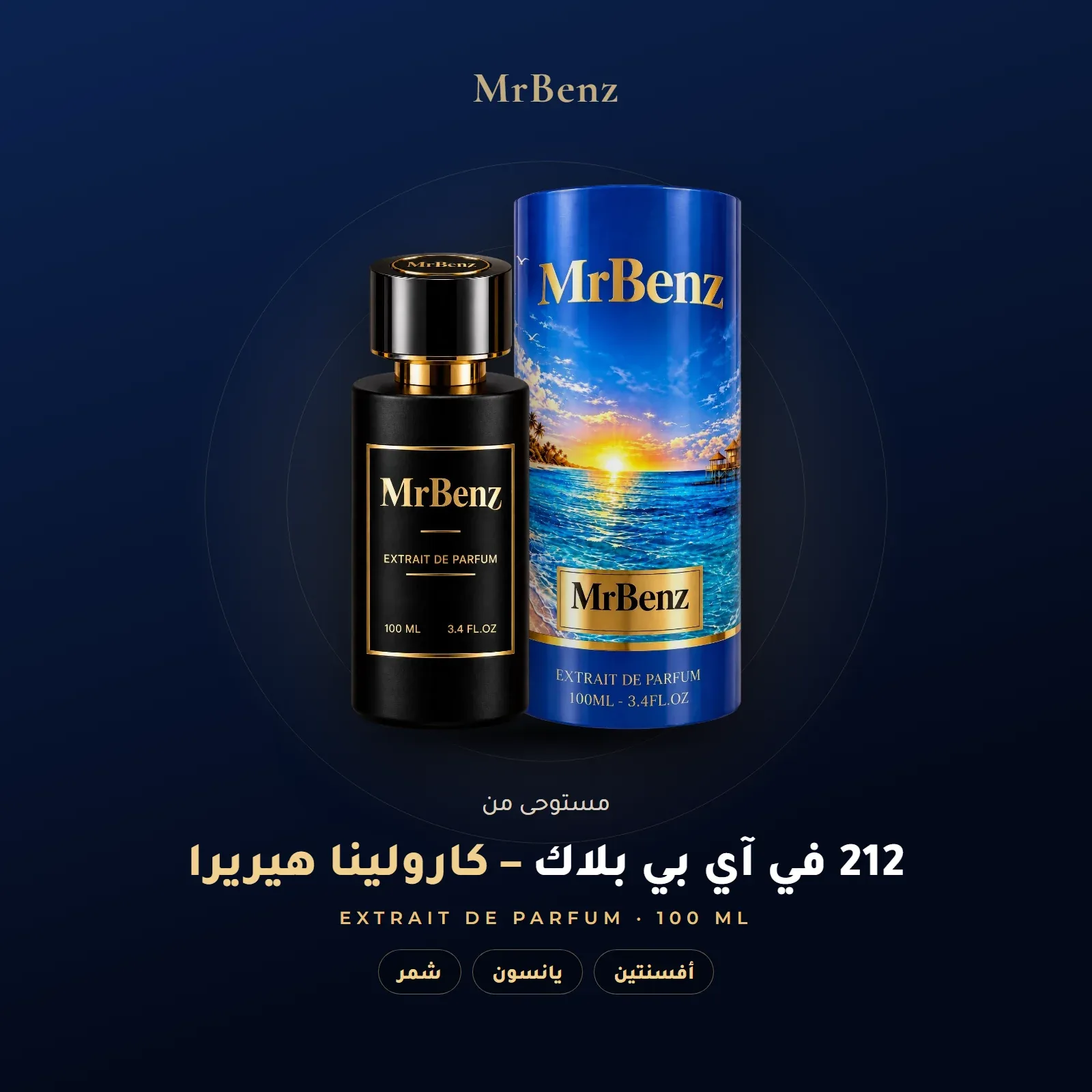 مستوحى من 212 في آي بي بلاك – كارولينا هيريرا