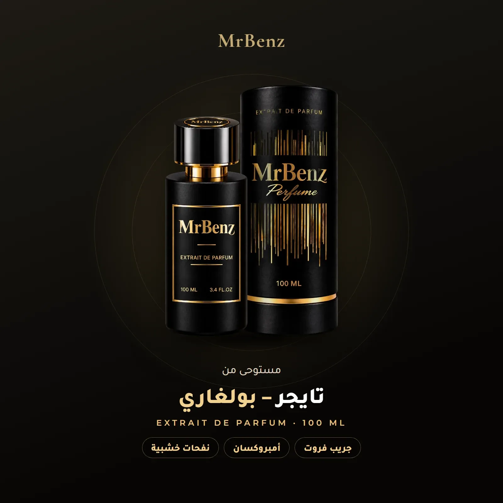 مستوحى من تايجر – بولغاري