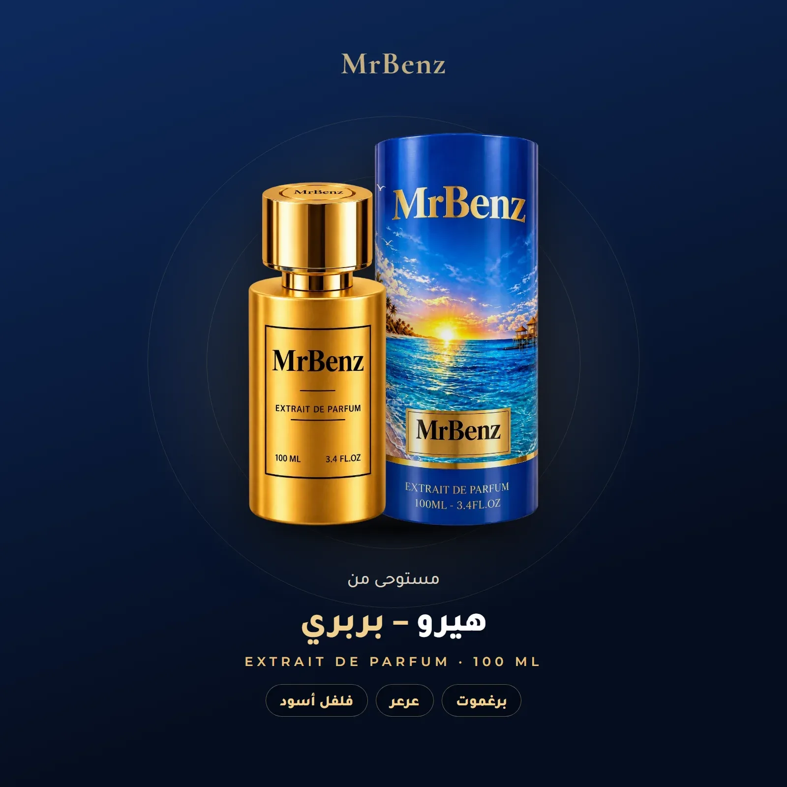 مستوحى من هيرو – بربري