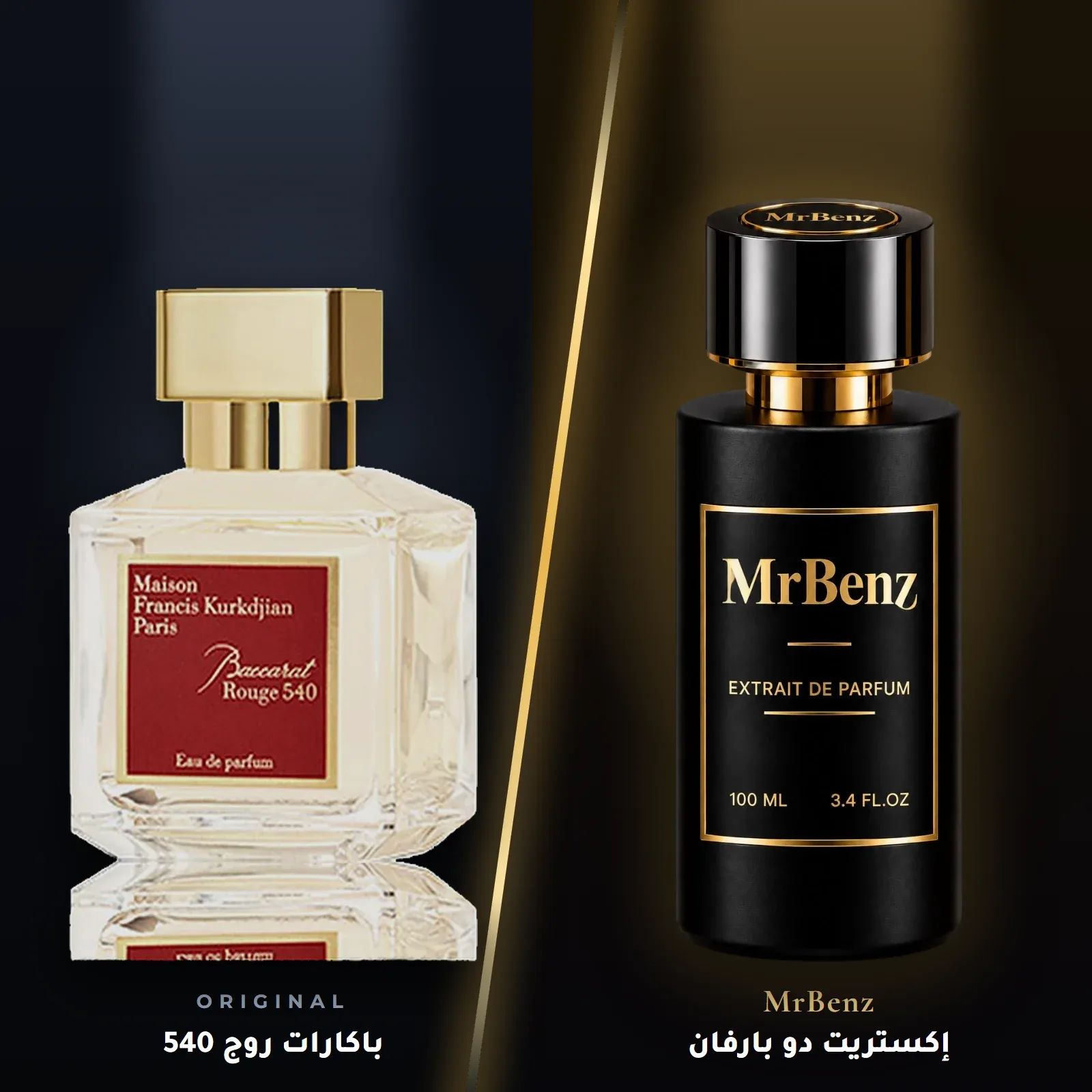 مستوحى من باكارات روج 540 – ميزون فرانسيس كركدجيان