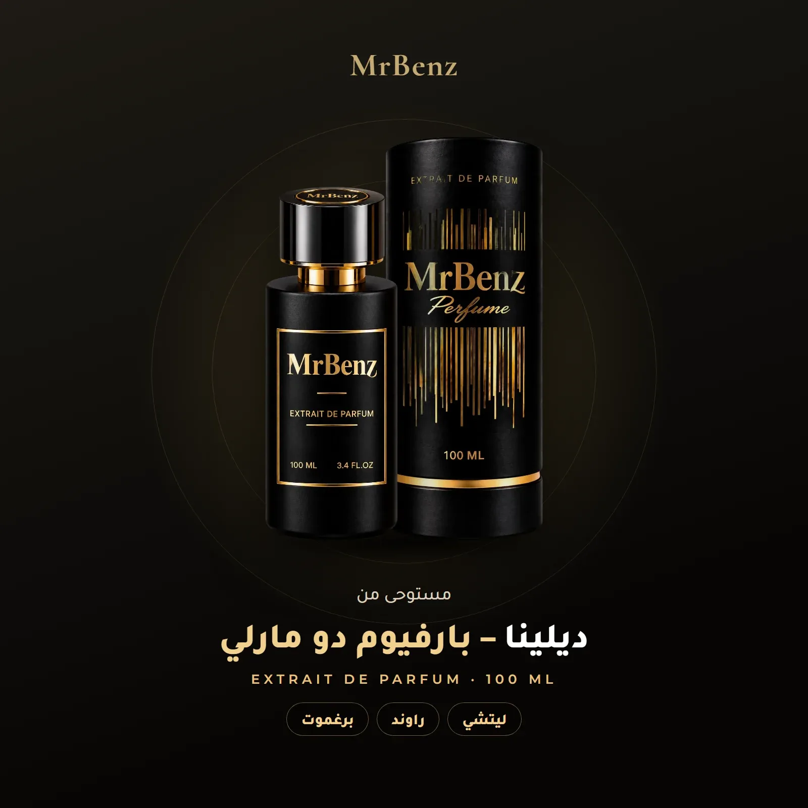 مستوحى من ديلينا – بارفيوم دو مارلي