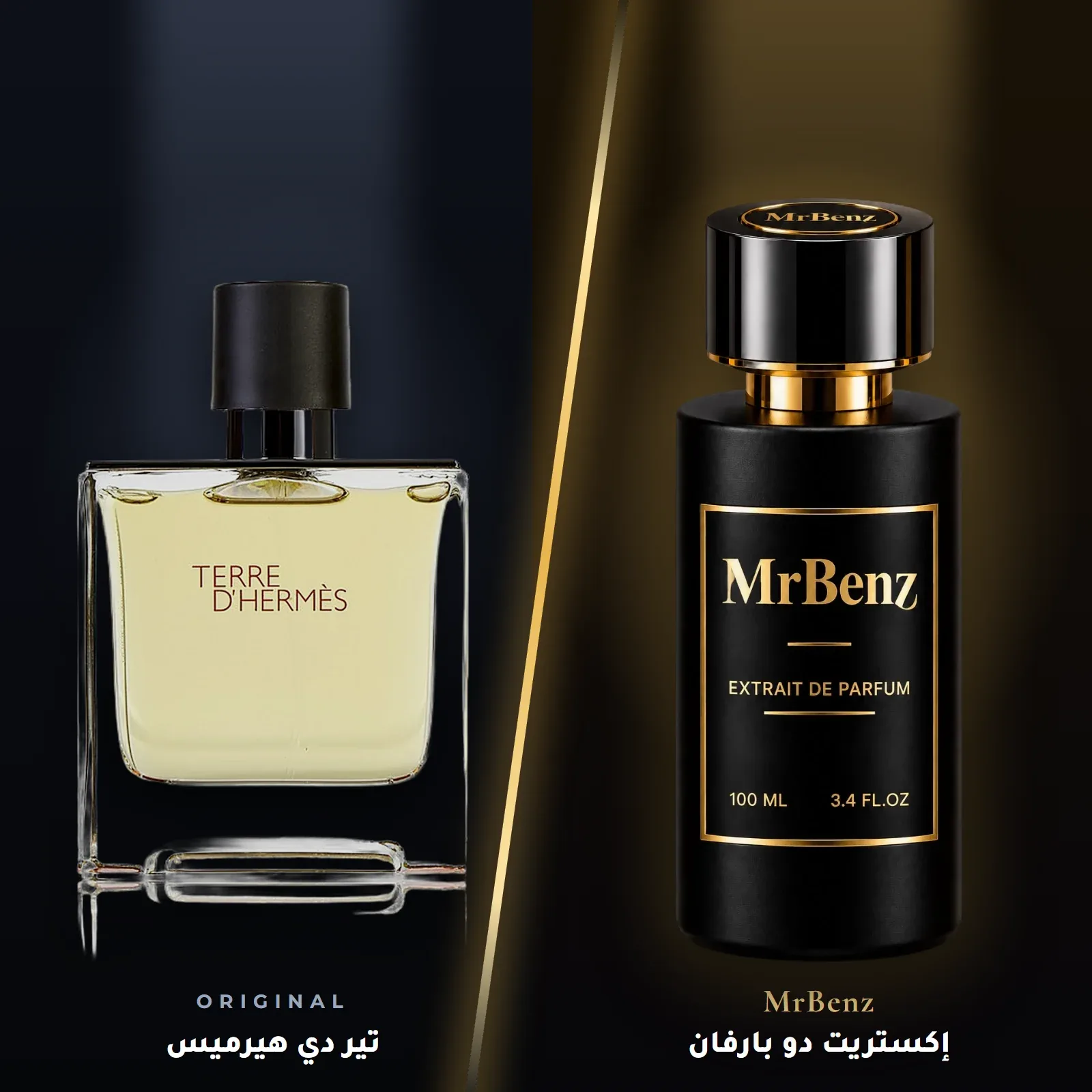 مستوحى من تير دي هيرميس – هيرميس