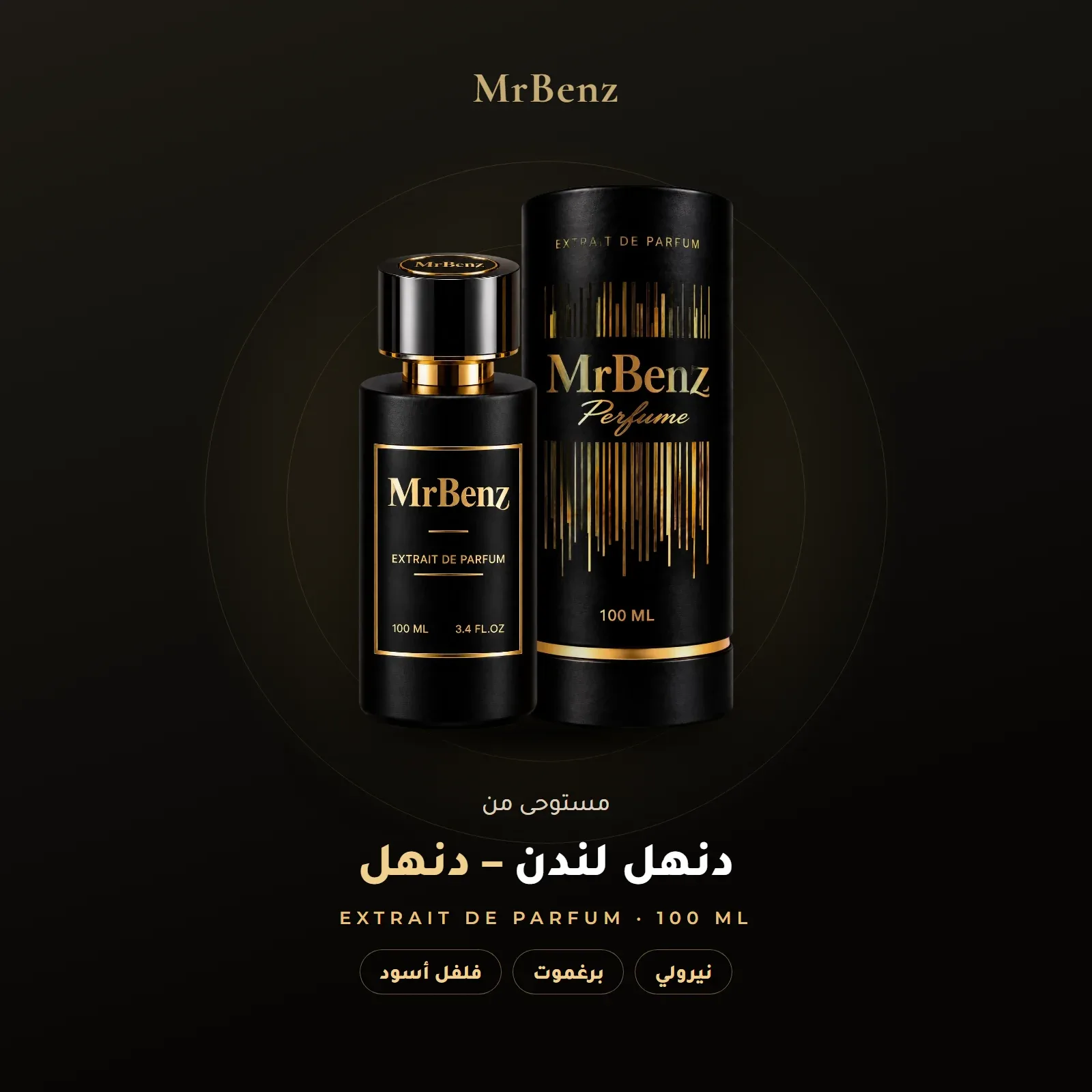 مستوحى من دنهل لندن – دنهل