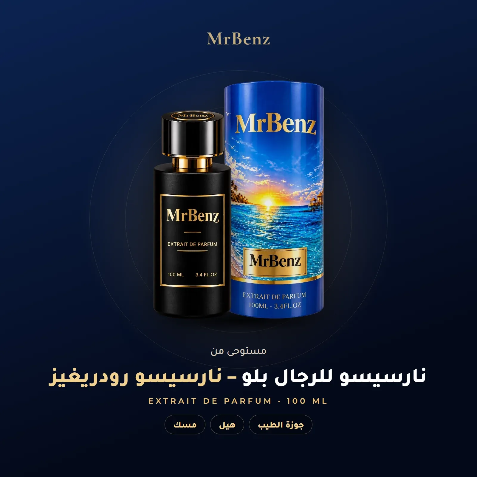 مستوحى من نارسيسو للرجال بلو – نارسيسو رودريغيز