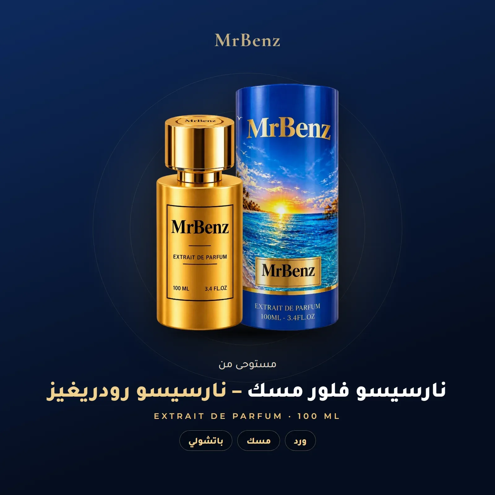مستوحى من نارسيسو فلور مسك – نارسيسو رودريغيز