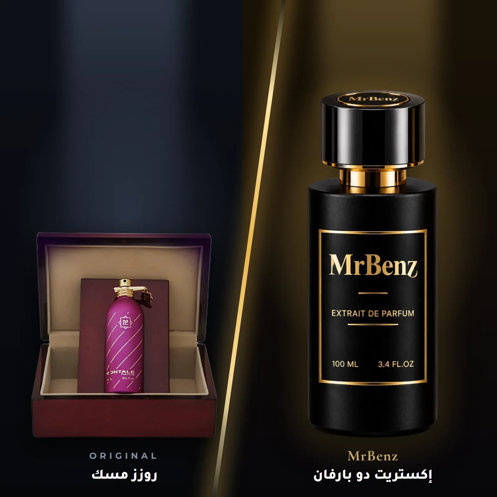 مستوحى من روزز مسك – مونتال