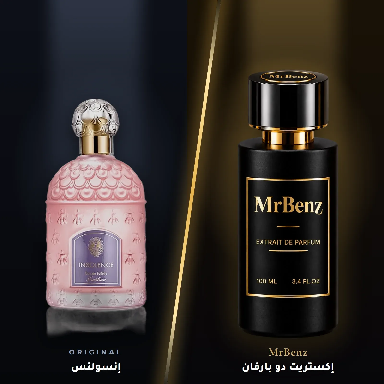 مستوحى من إنسولنس – جيرلان