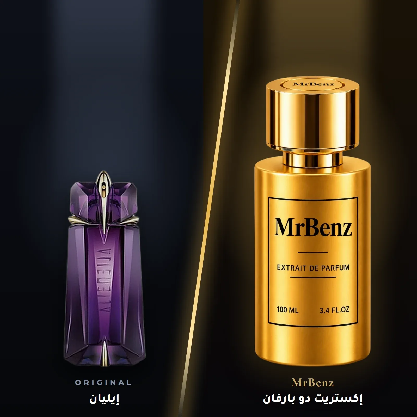 مستوحى من إيليان – موغلر