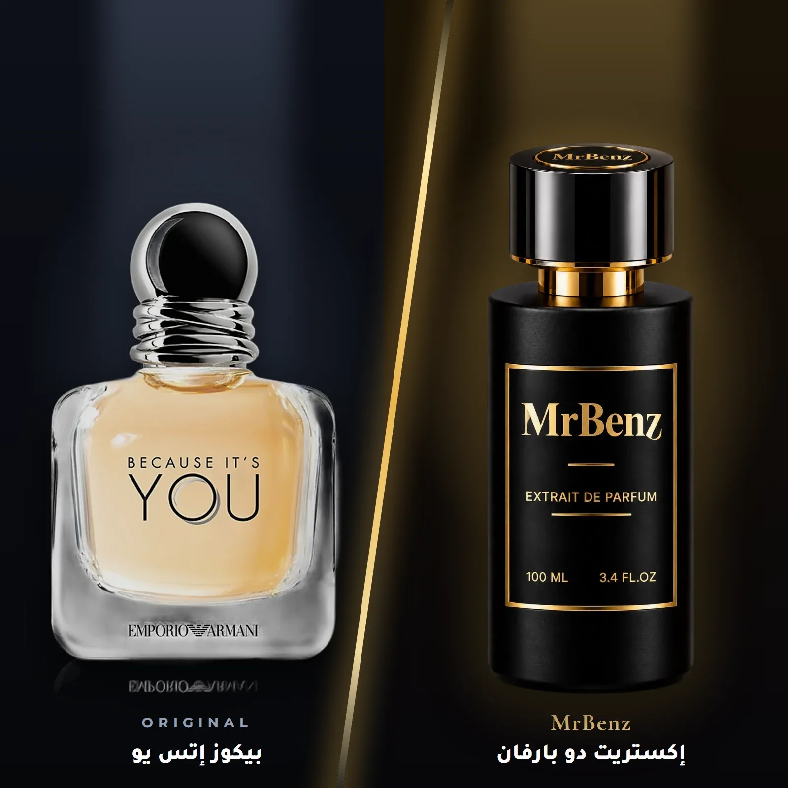 مستوحى من بيكوز إتس يو – إمبوريو أرماني