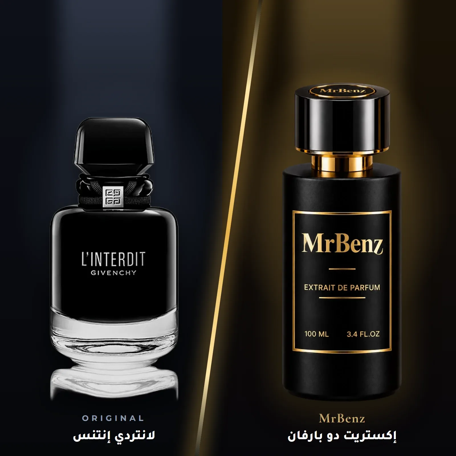 مستوحى من لانتردي إنتنس – جيفنشي