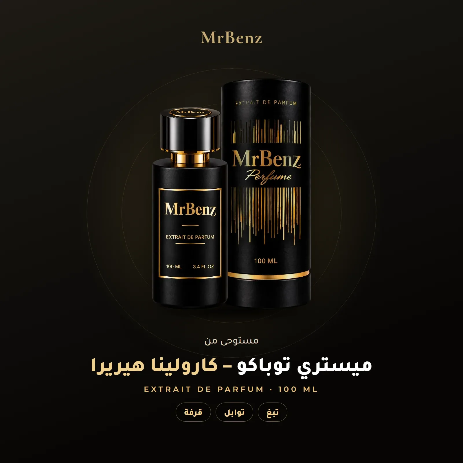 مستوحى من ميستري توباكو – كارولينا هيريرا