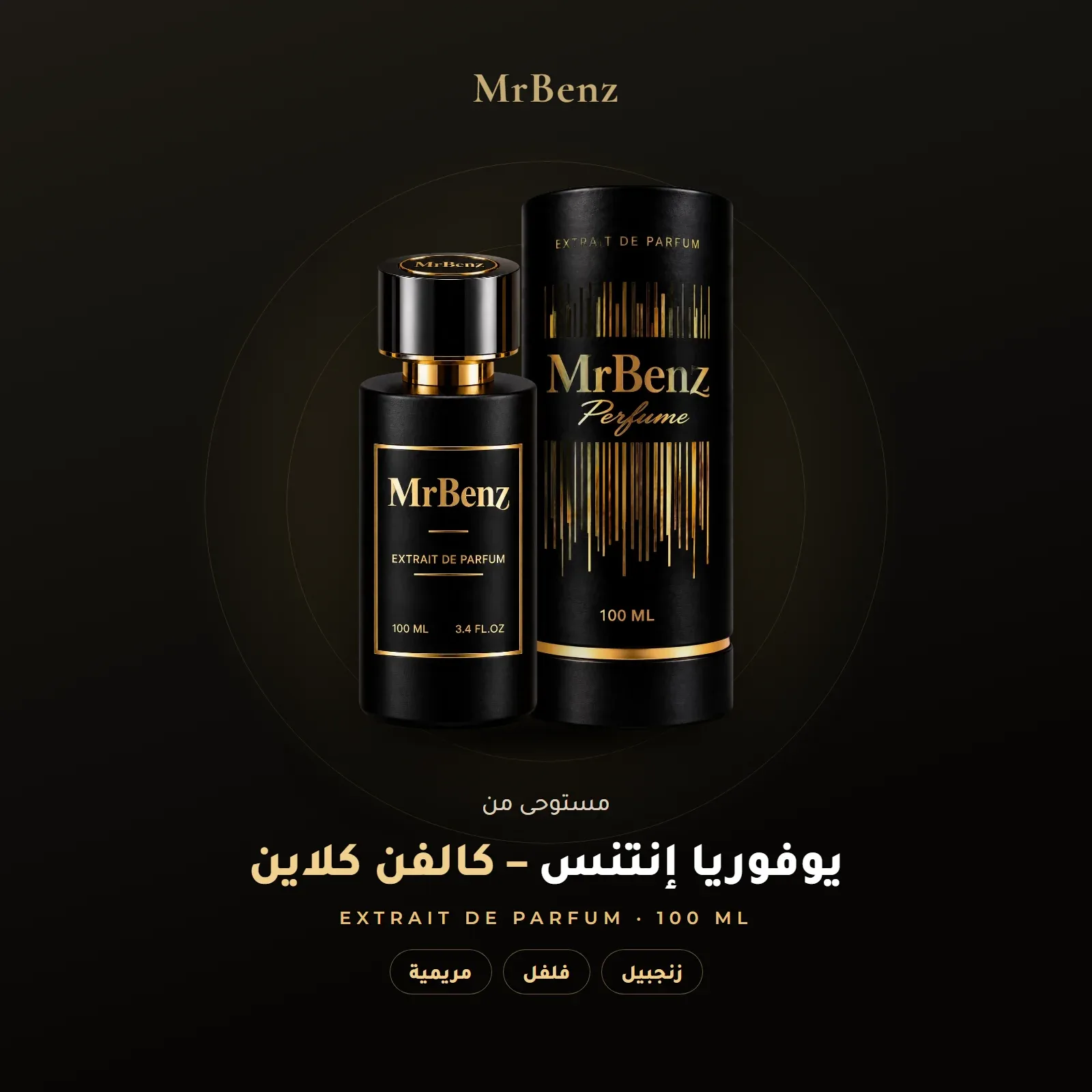 مستوحى من يوفوريا إنتنس – كالفن كلاين