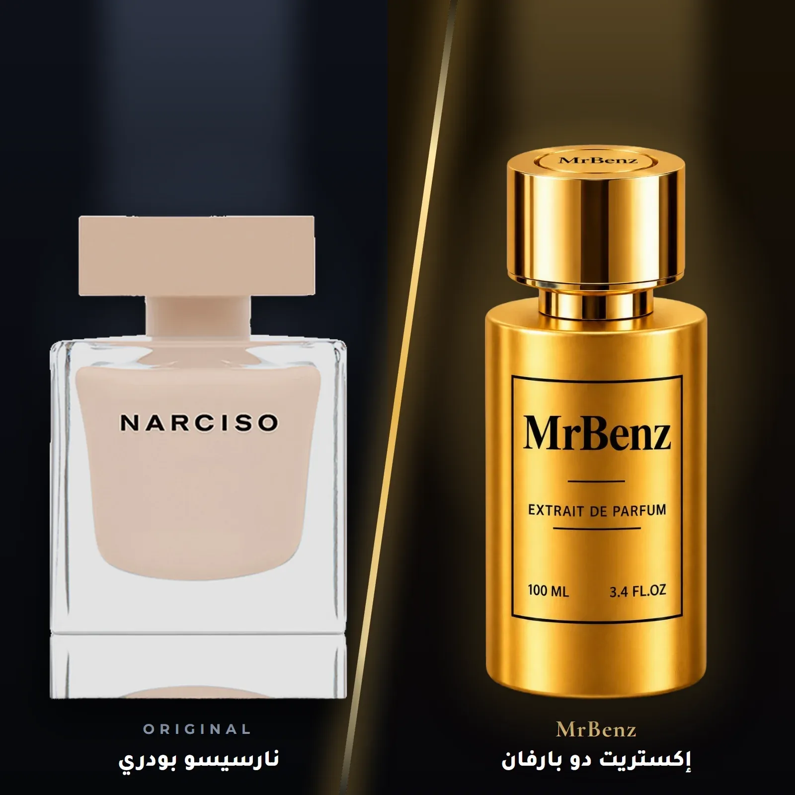 مستوحى من نارسيسو بودري – نارسيسو رودريغيز