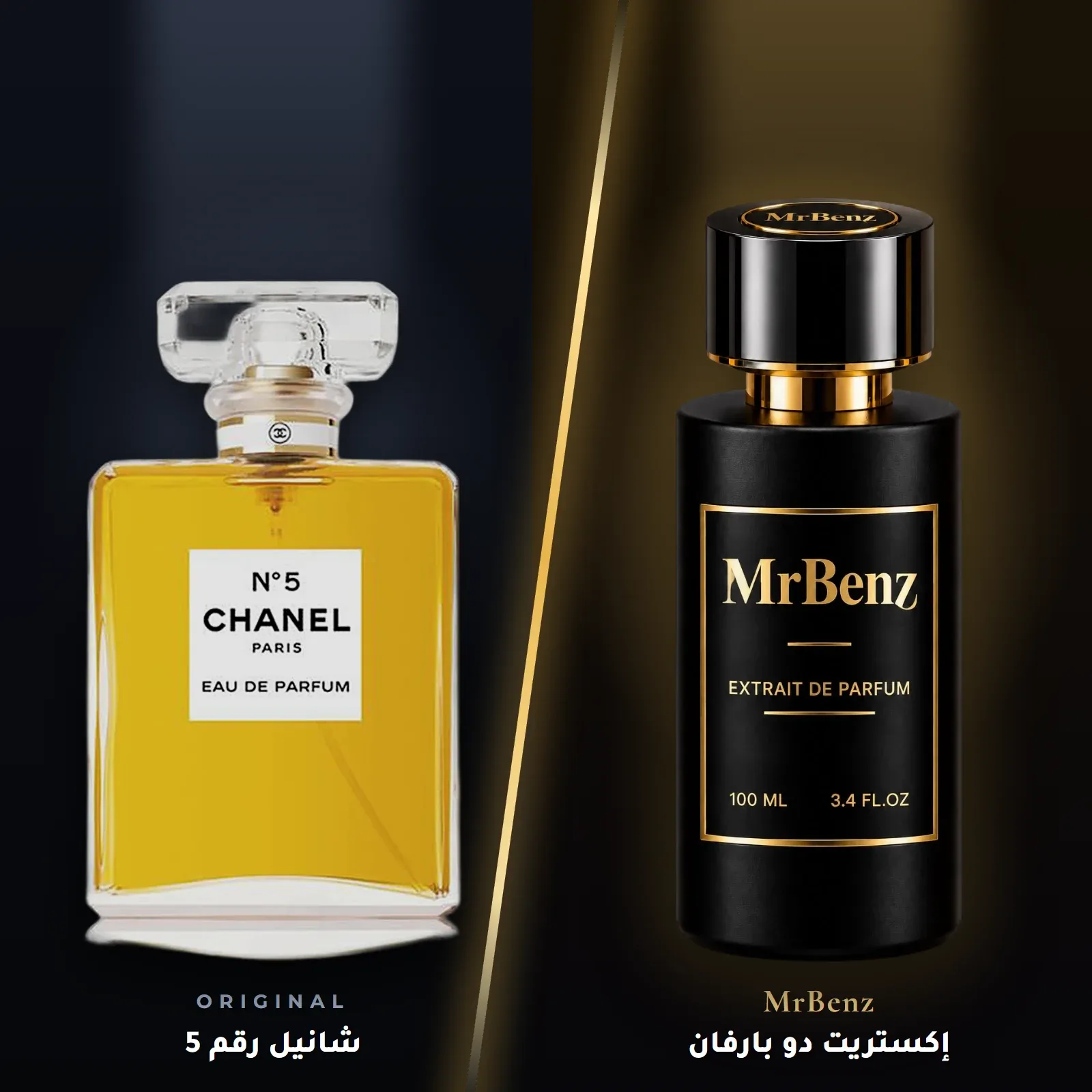 مستوحى من شانيل رقم 5 – شانيل