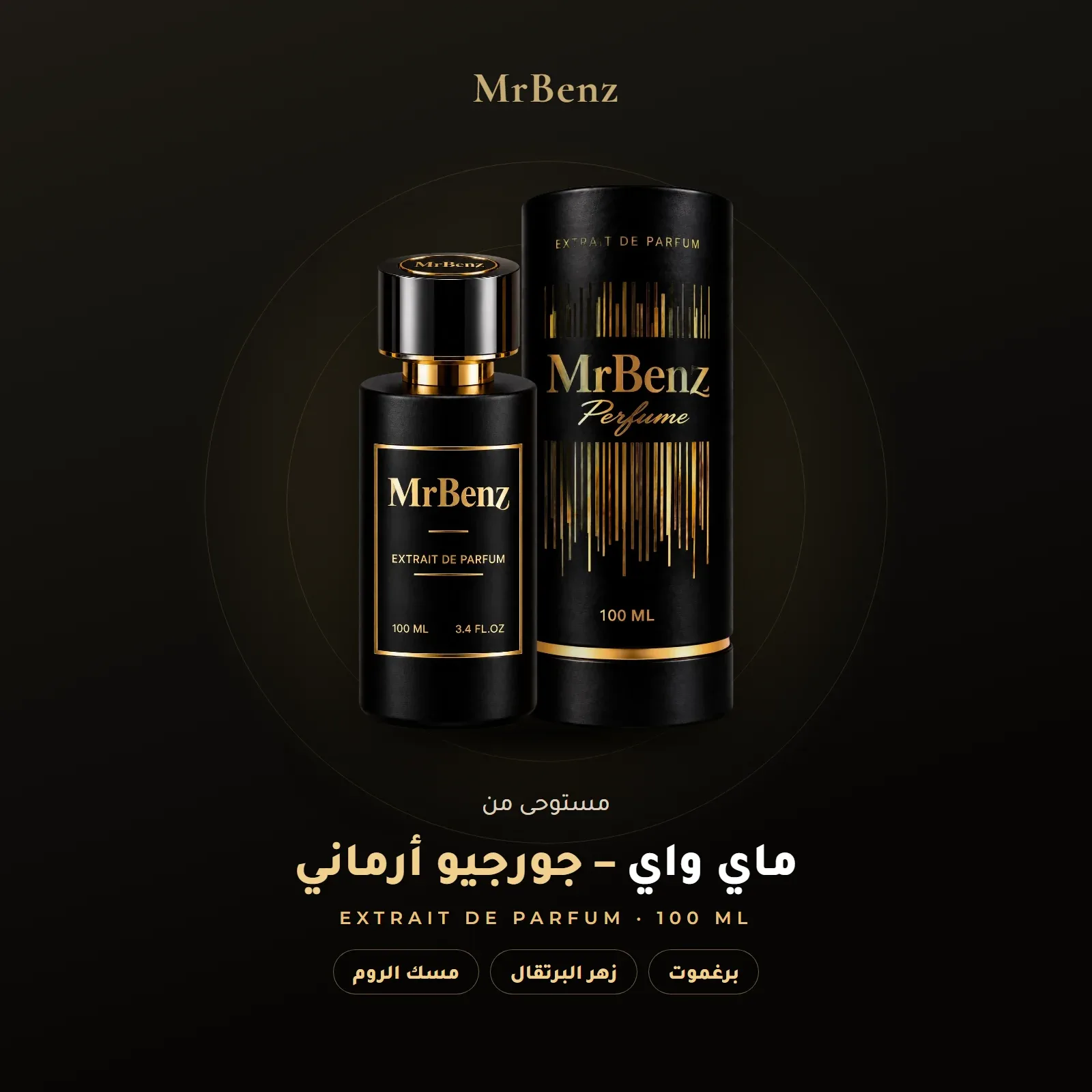 مستوحى من ماي واي – جورجيو أرماني