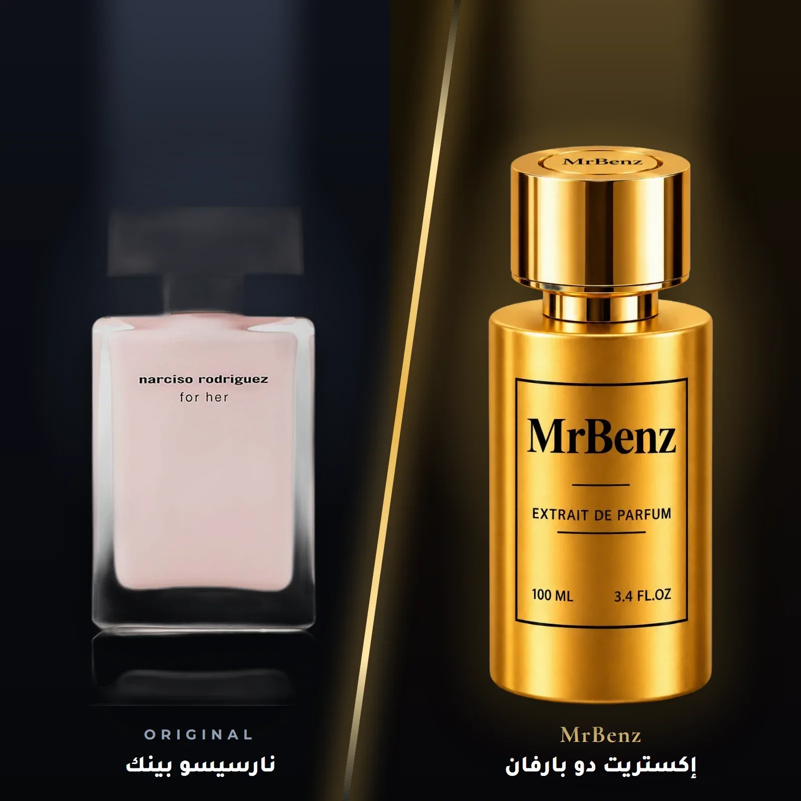 مستوحى من نارسيسو بينك – نارسيسو رودريغيز