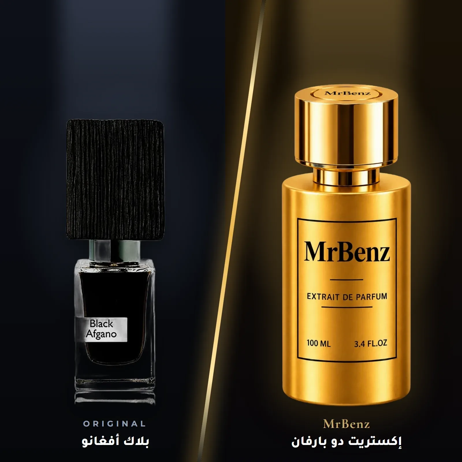 مستوحى من بلاك أفغانو – ناسوماتو