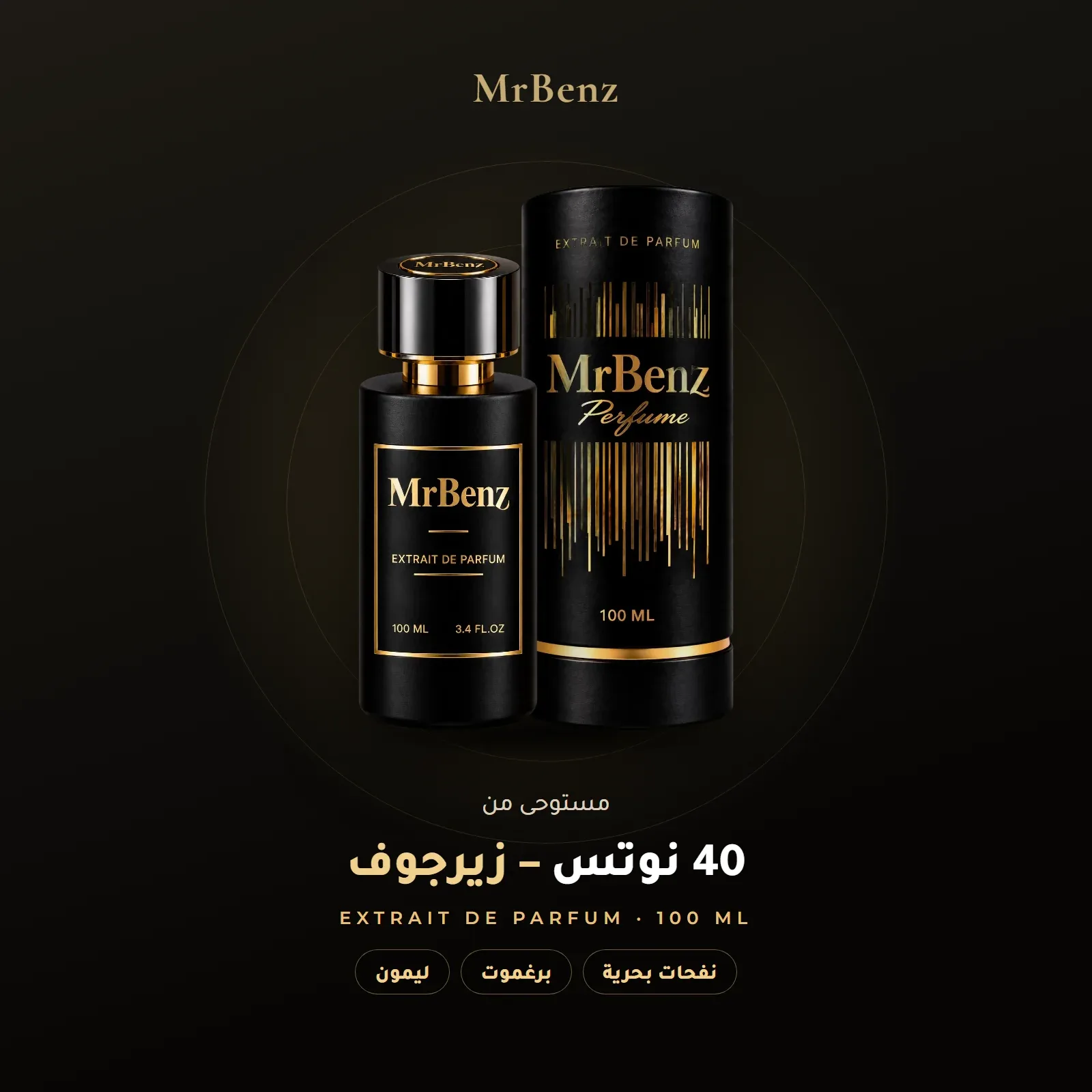 مستوحى من 40 نوتس – زيرجوف