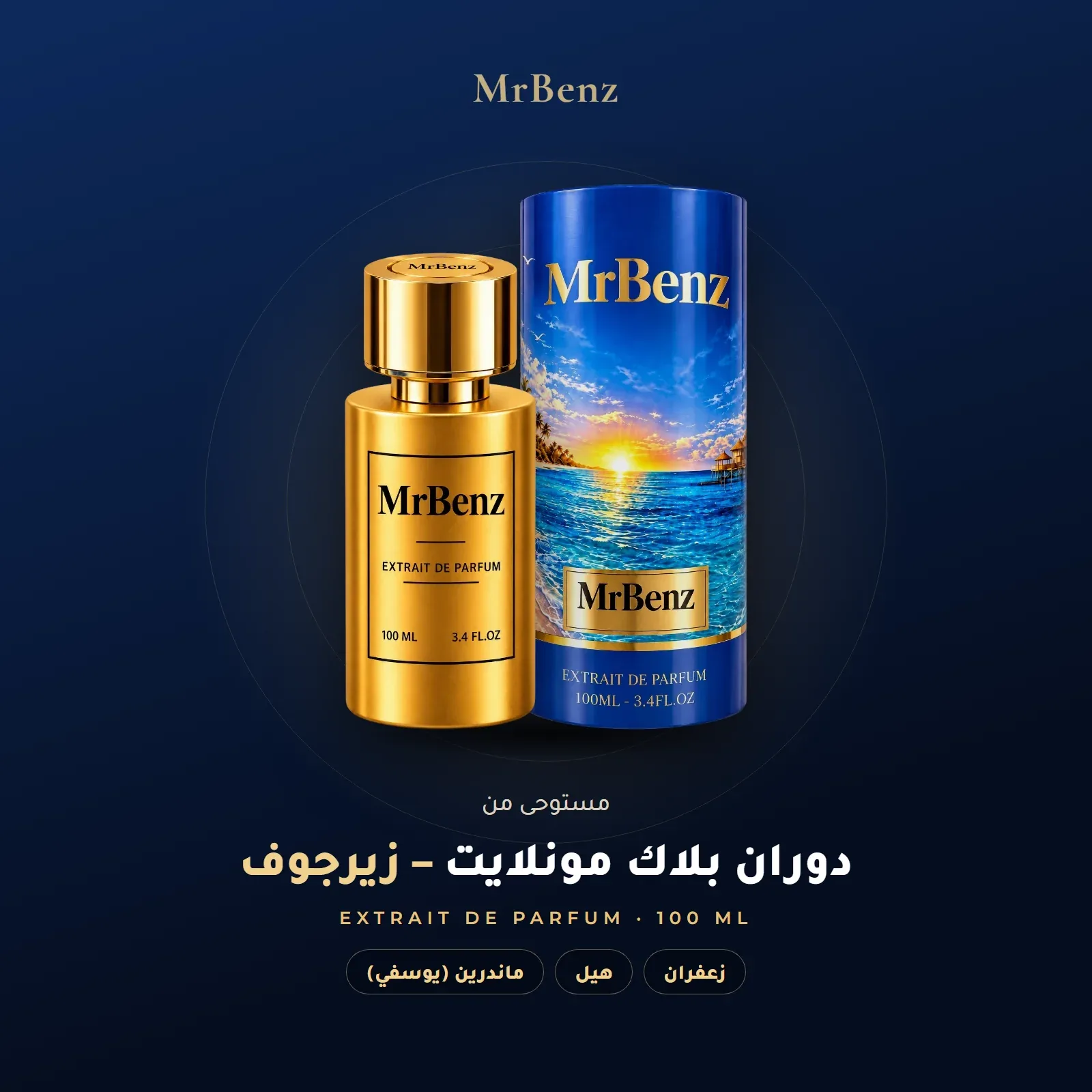 مستوحى من دوران بلاك مونلايت – زيرجوف