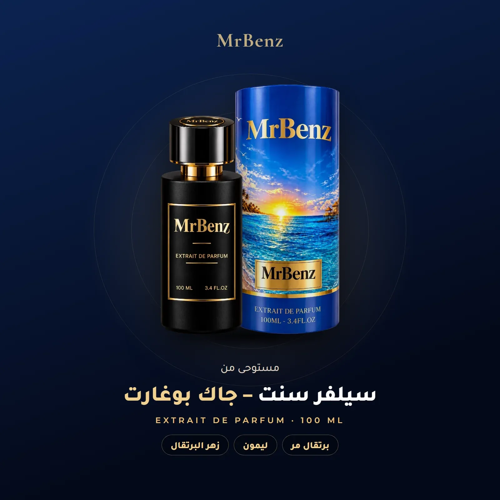مستوحى من سيلفر سنت – جاك بوغارت