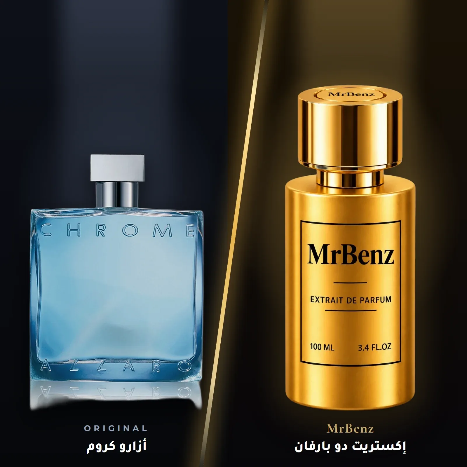 مستوحى من أزارو كروم – أزارو