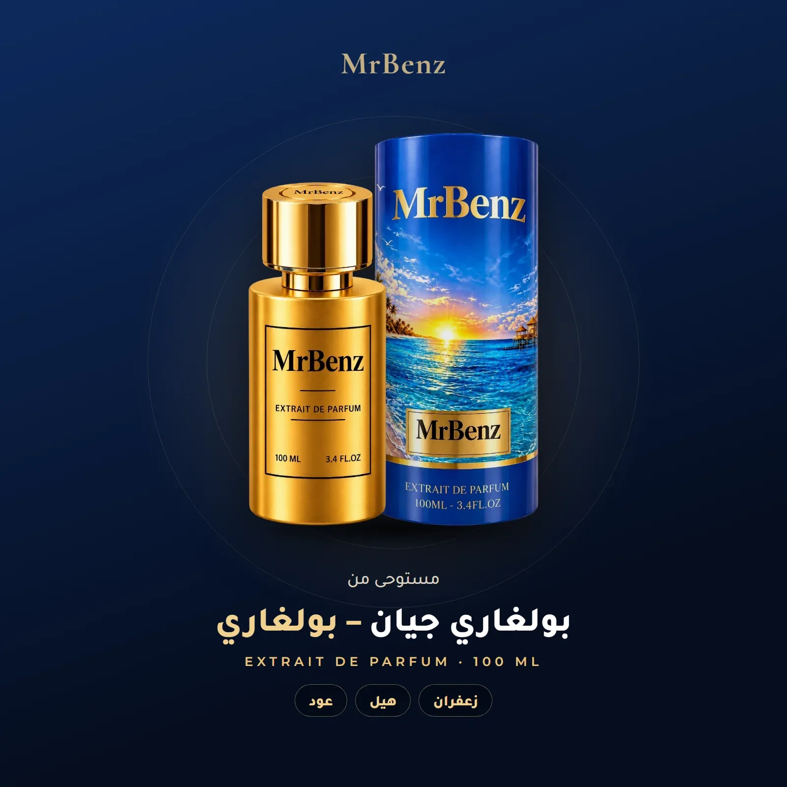 مستوحى من بولغاري جيان – بولغاري