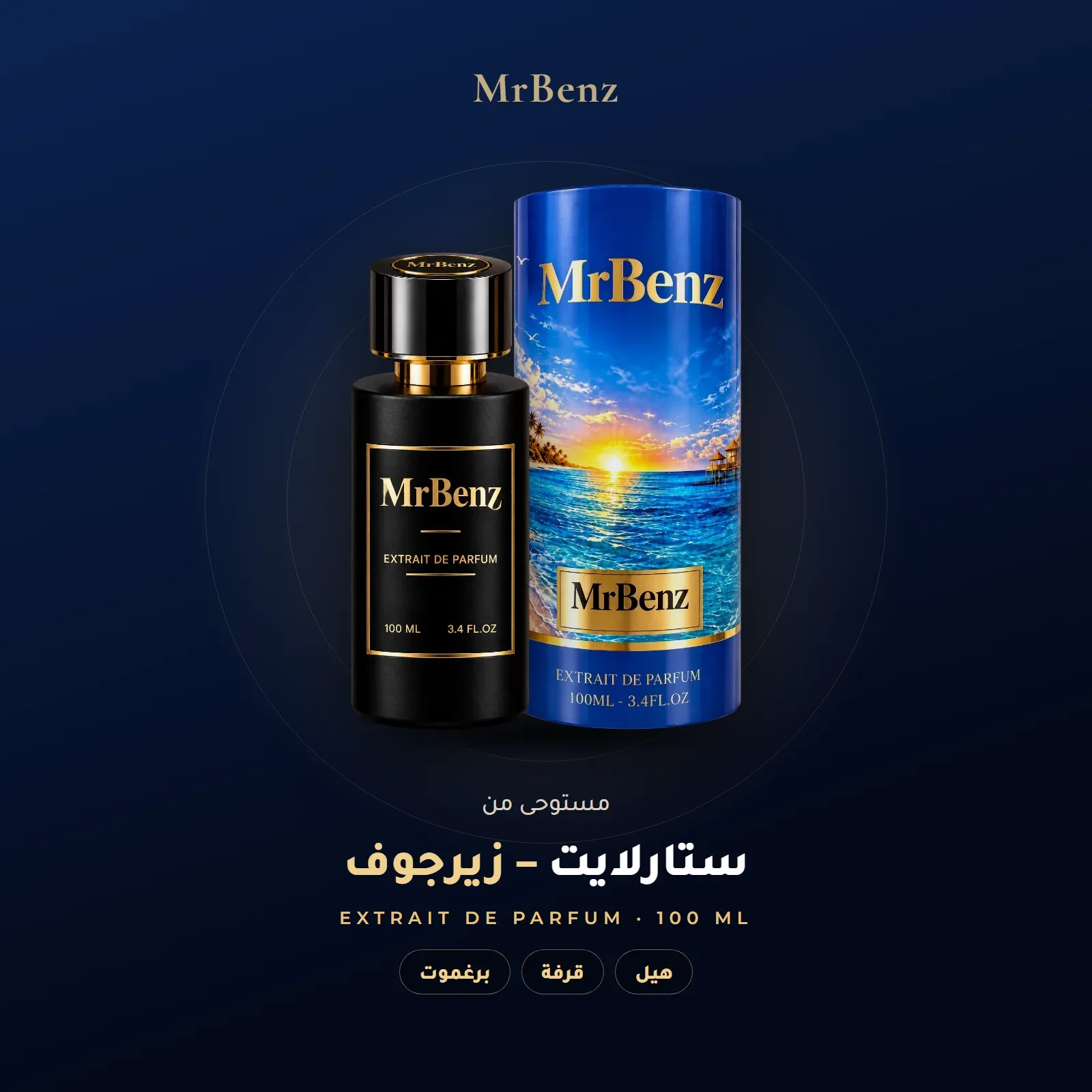 مستوحى من ستارلايت – زيرجوف