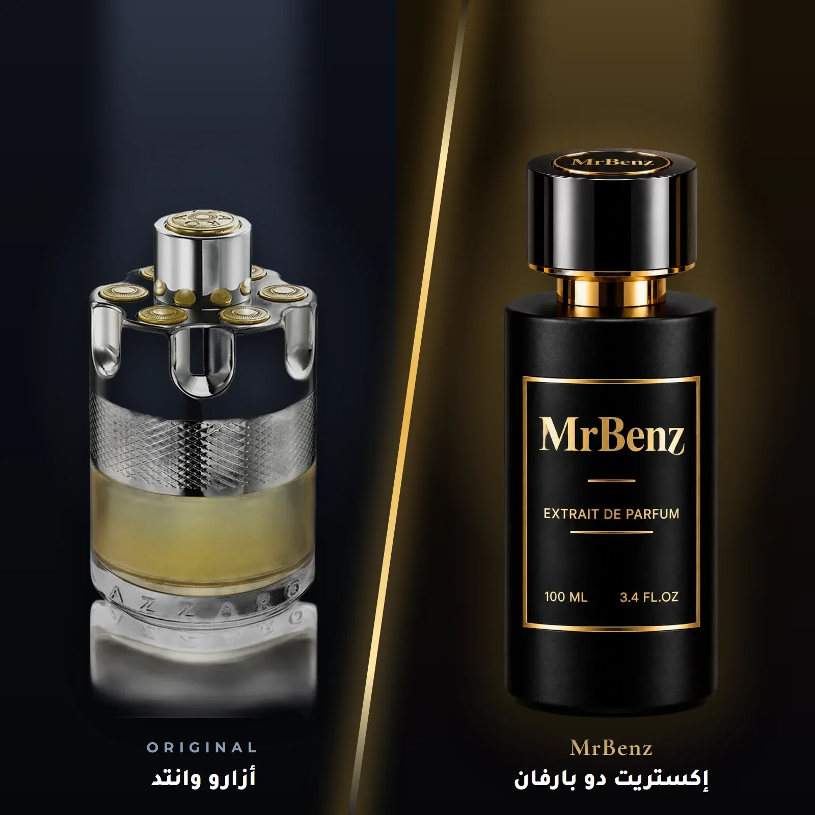مستوحى من أزارو وانتد – أزارو