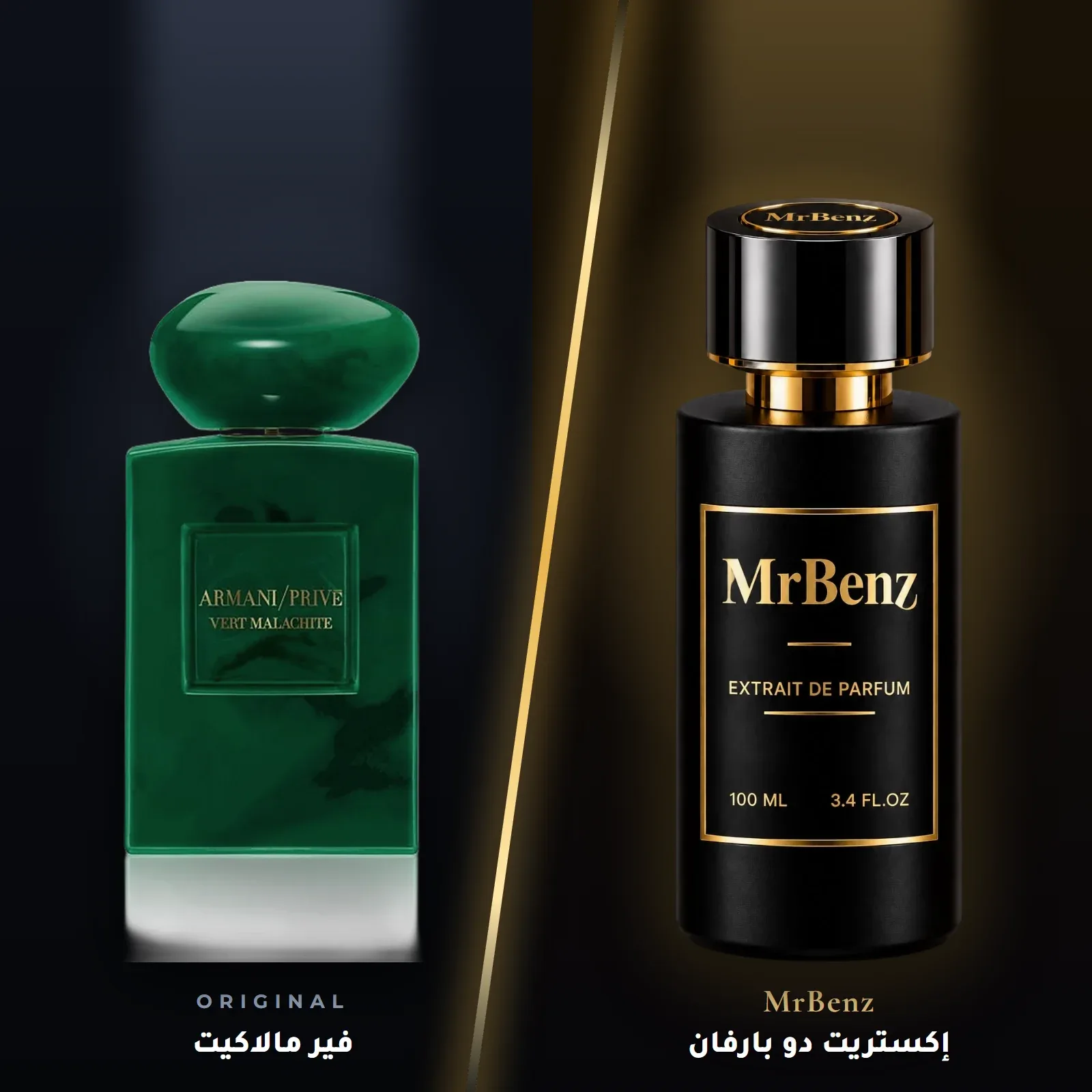 مستوحى من فير مالاكيت – أرماني بريفيه