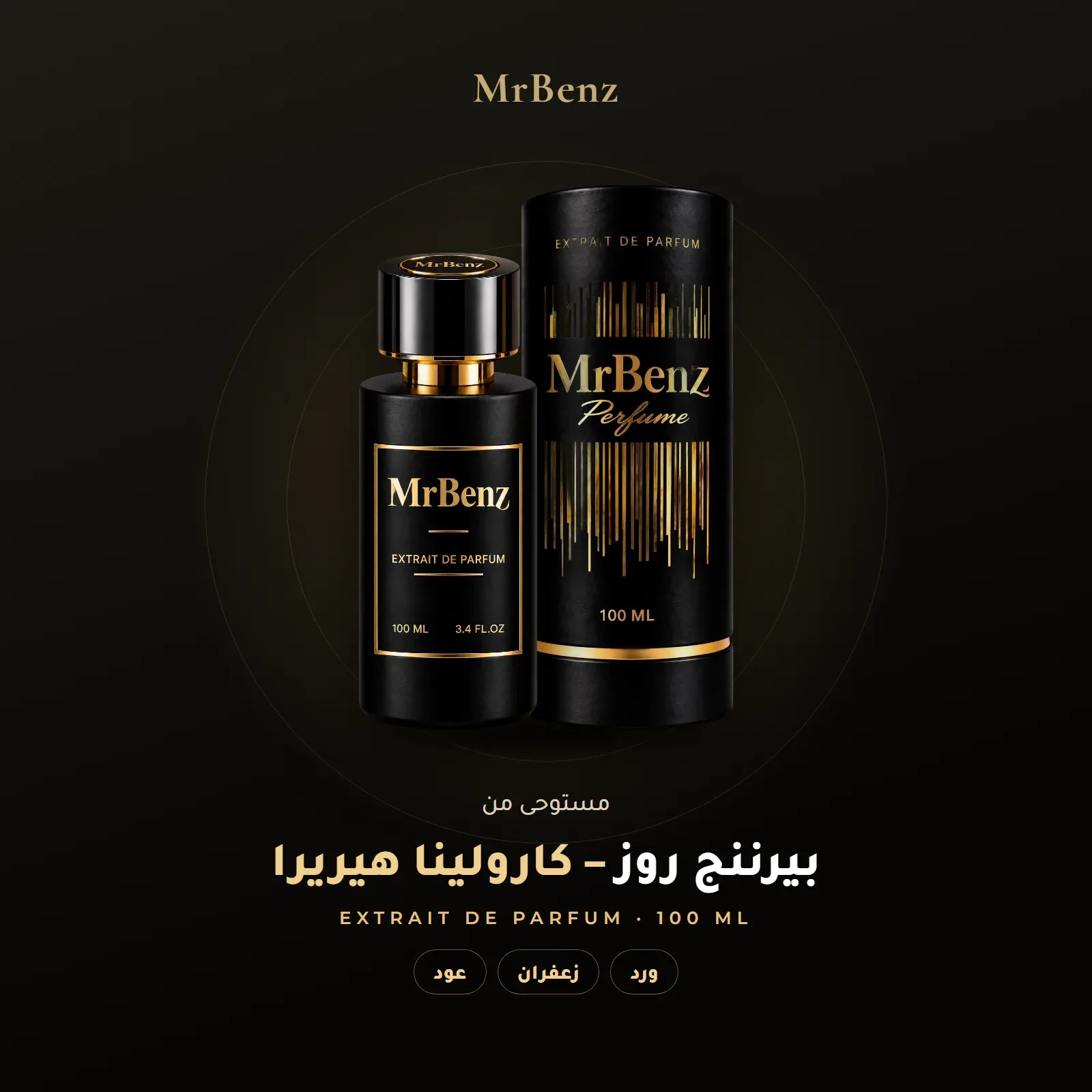 مستوحى من بيرننج روز – كارولينا هيريرا