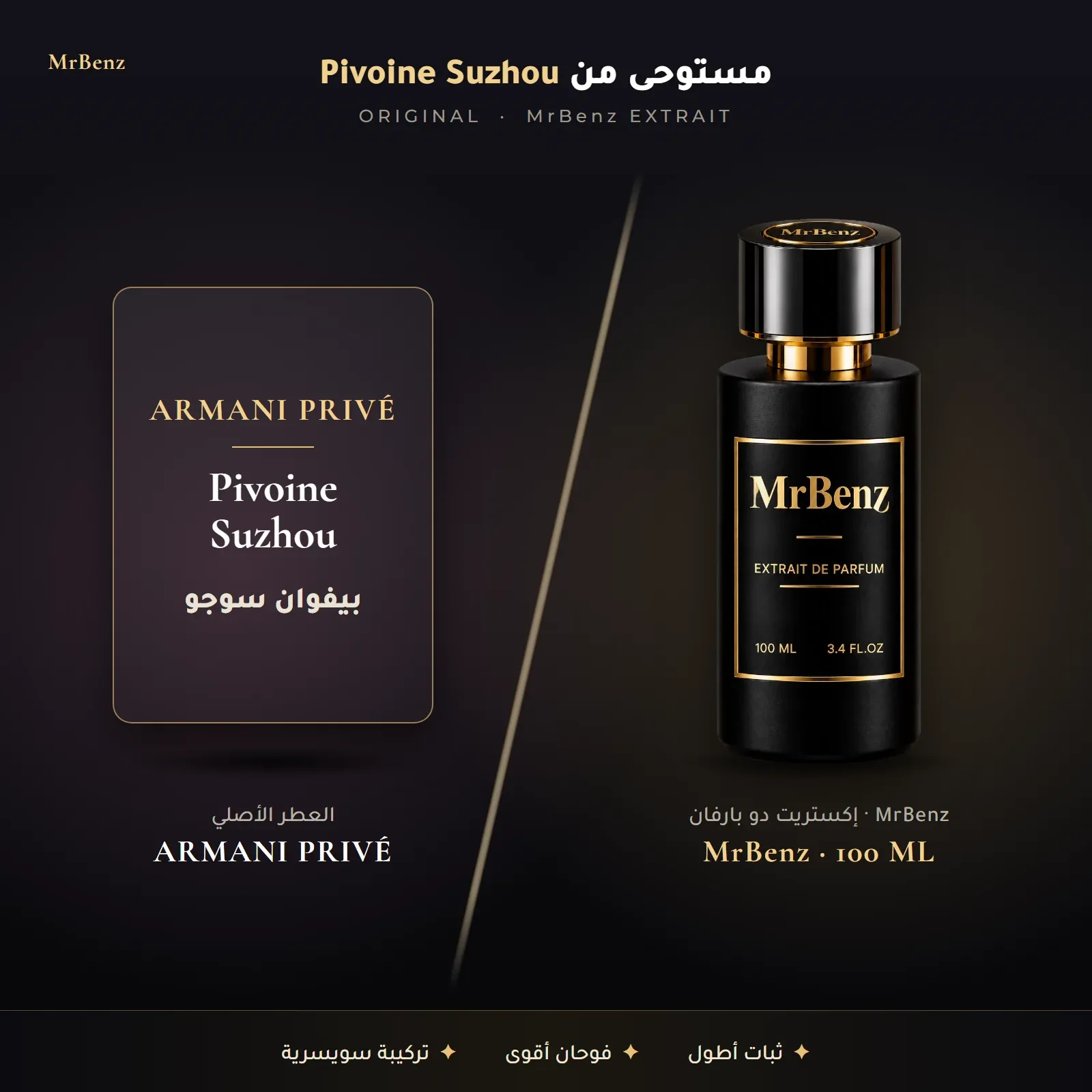 Inspired by Armani Privé Pivoine Suzhou