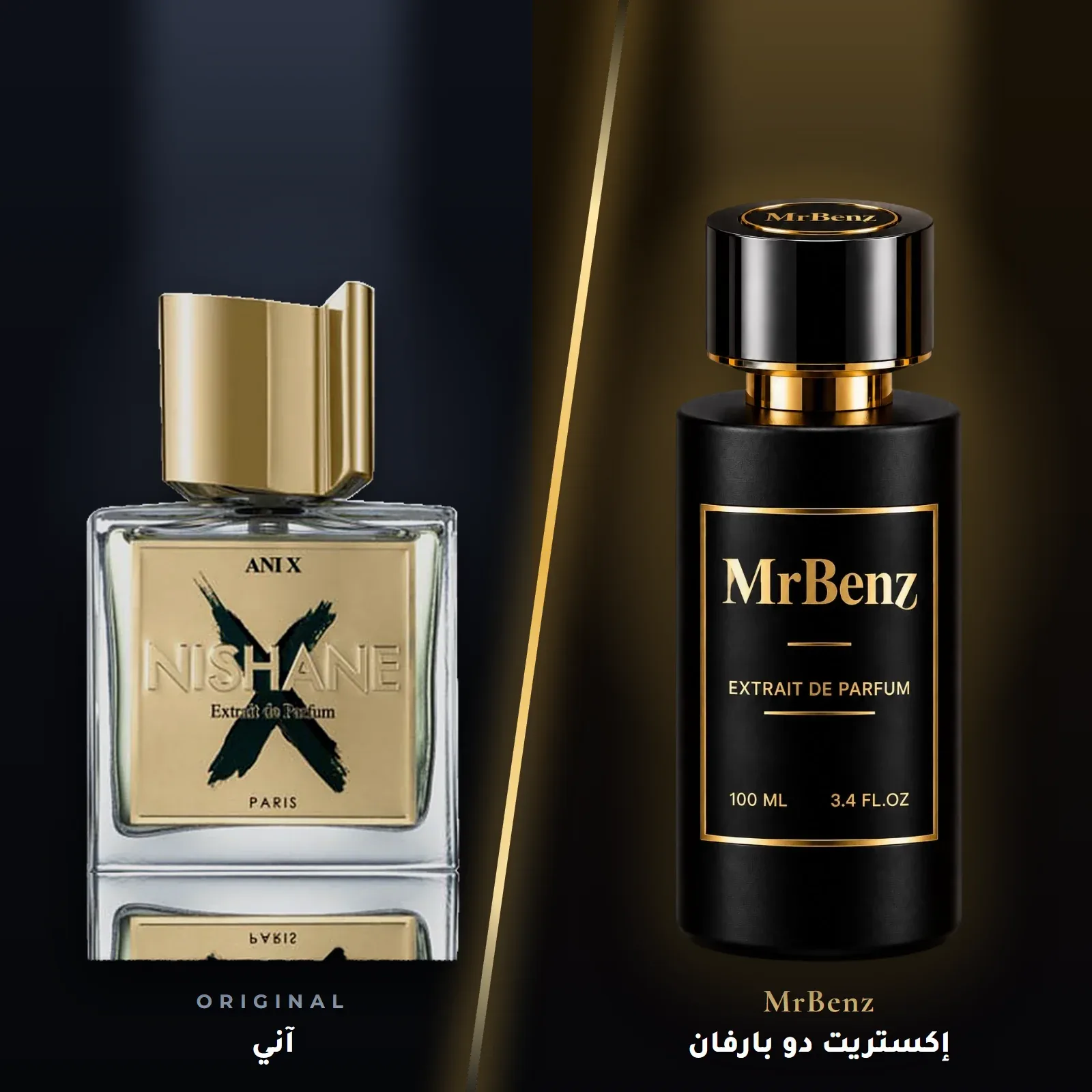 مستوحى من آني – نيشان
